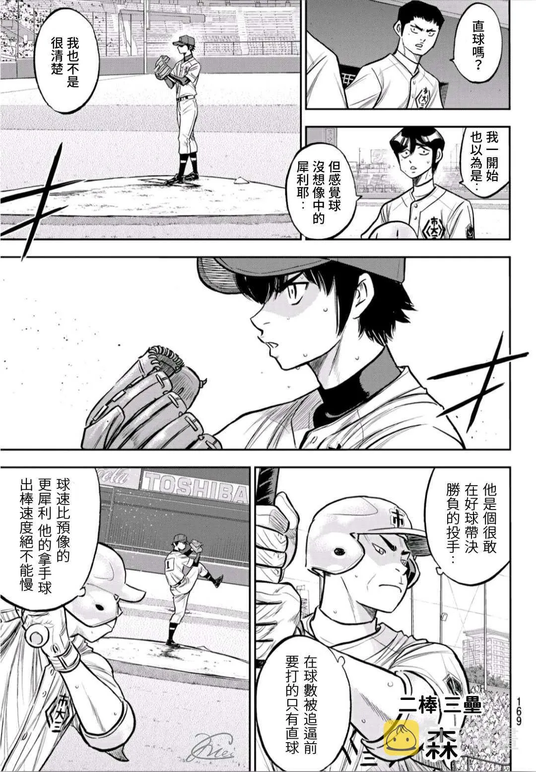 第2部225话 未知数 第4页