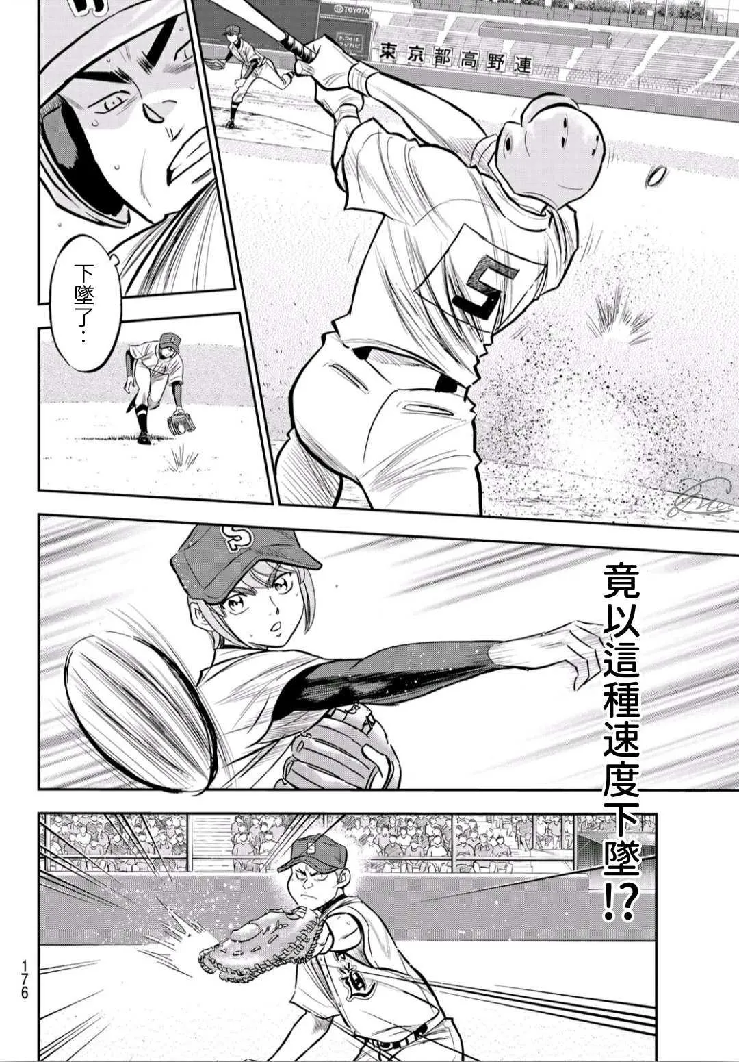第2部225话 未知数 第11页