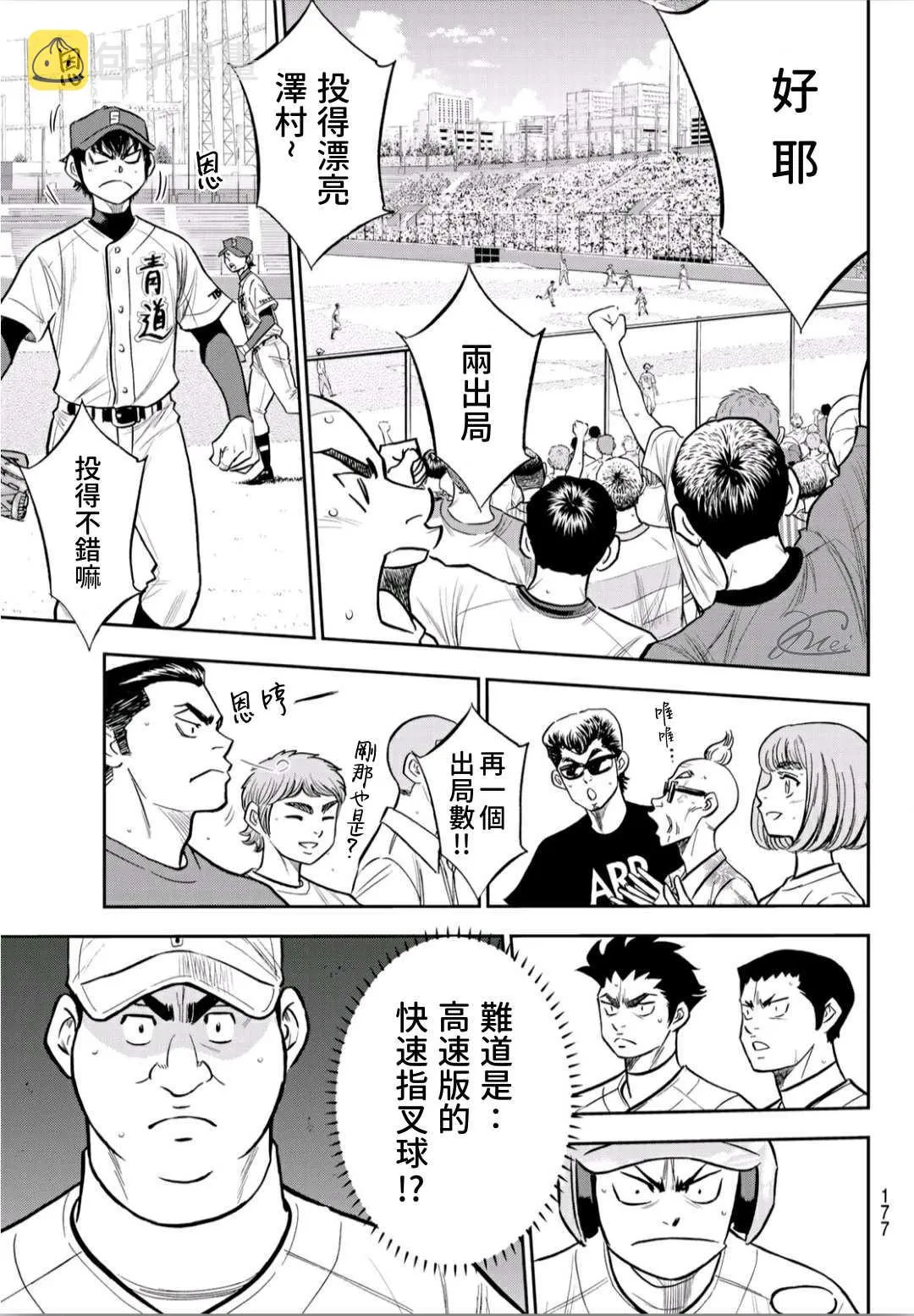 第2部225话 未知数 第12页