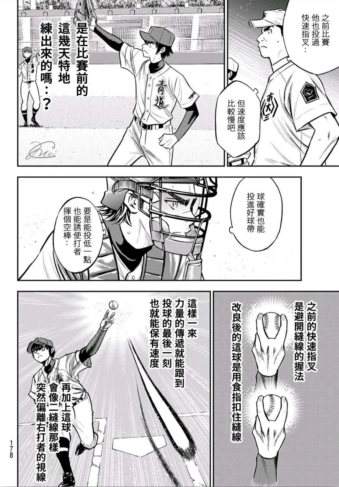 第2部225话 未知数 第13页