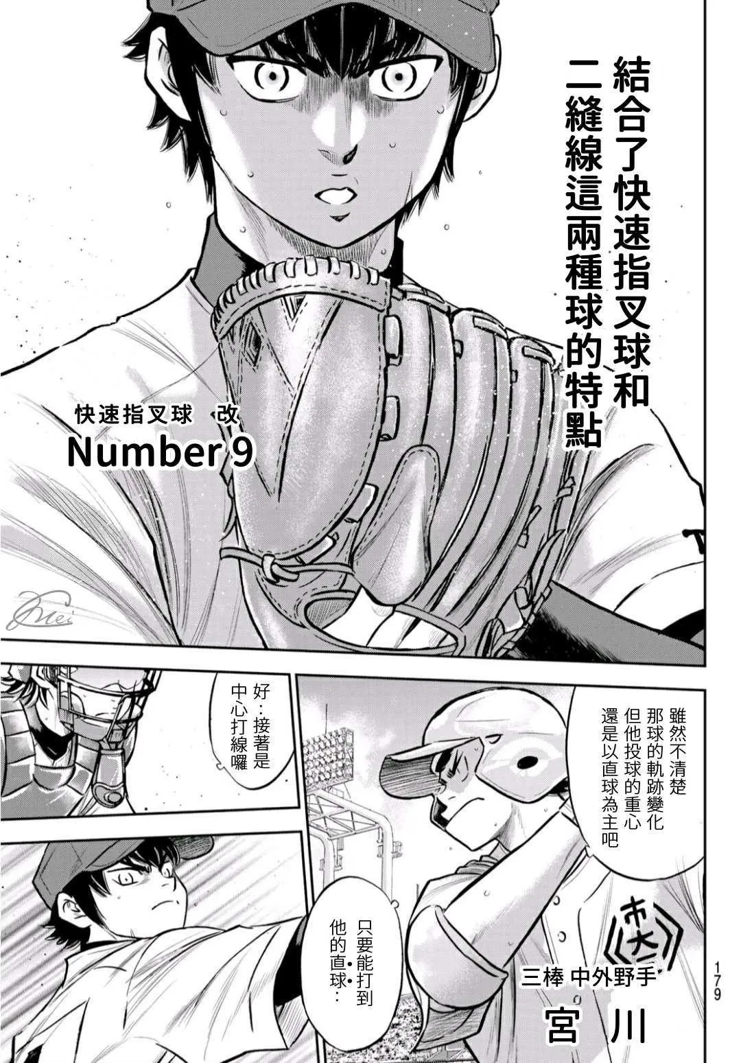 第2部225话 未知数 第14页