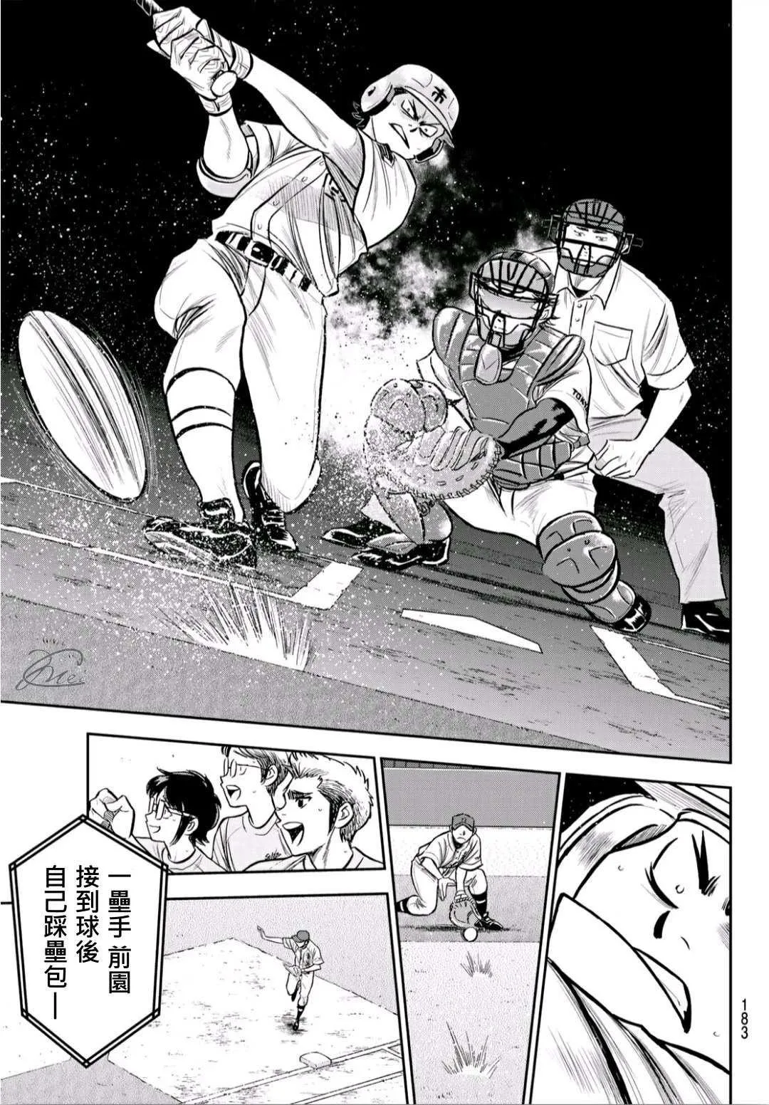 第2部225话 未知数 第18页