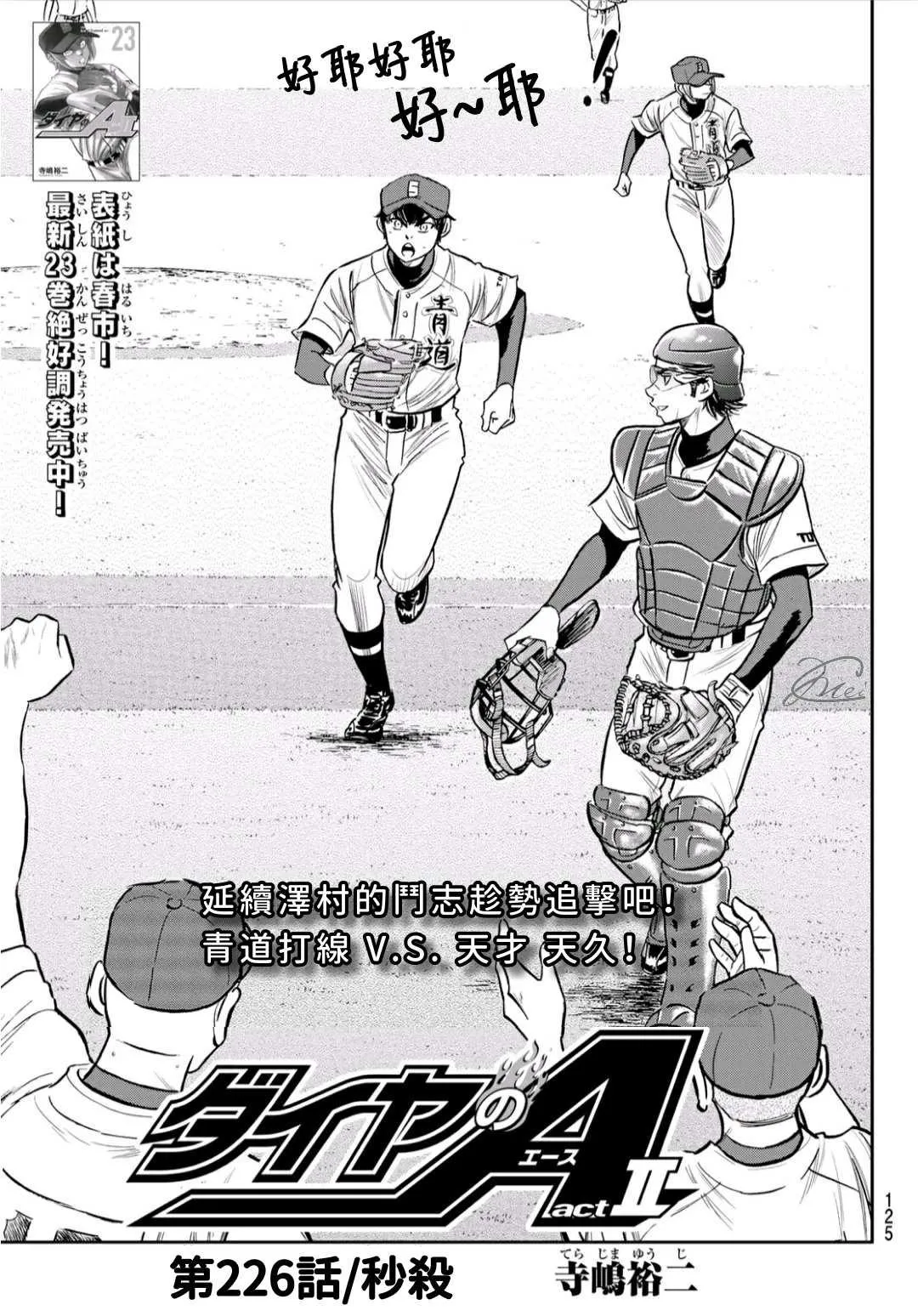 第2部226话 秒杀 第1页