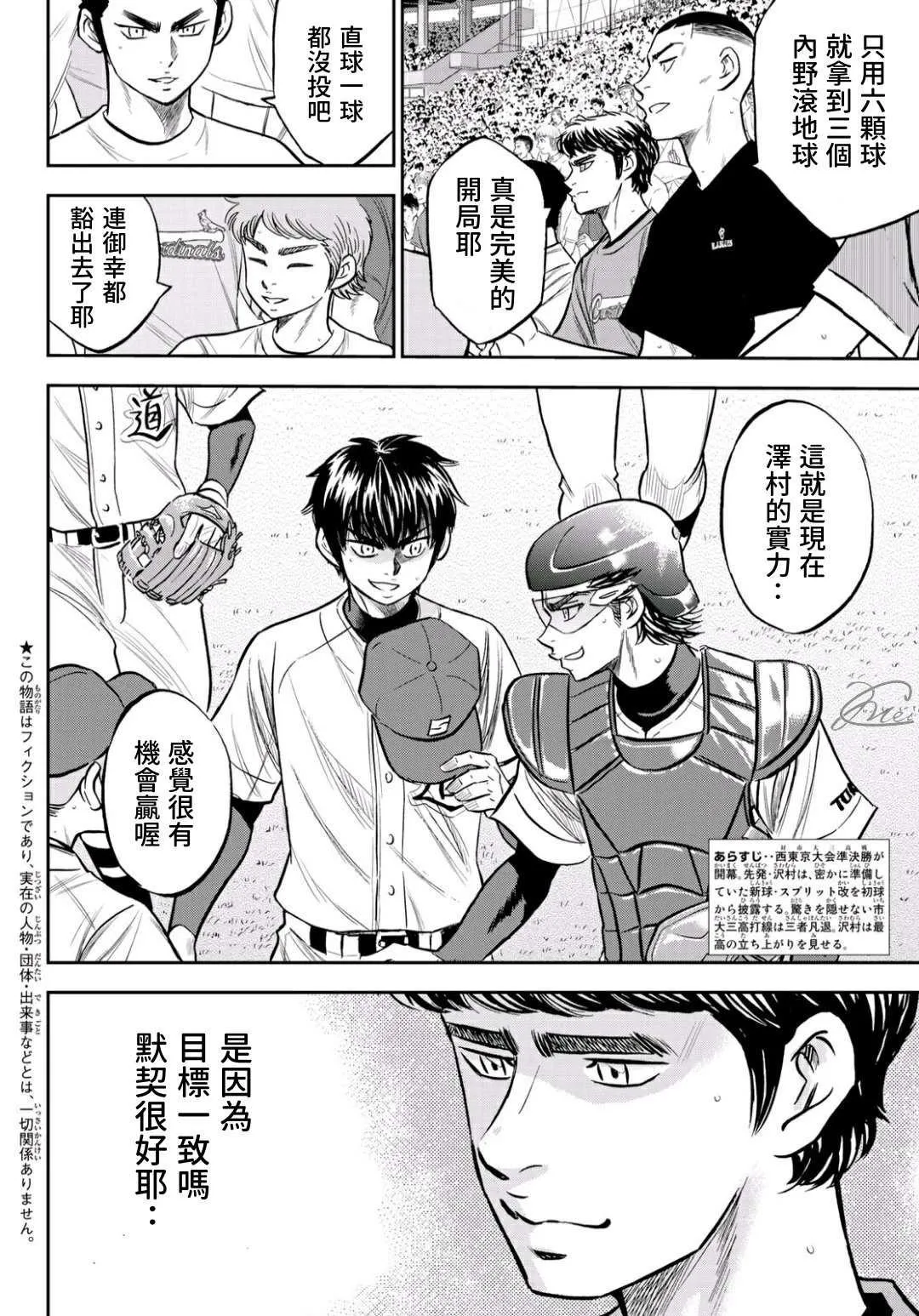第2部226话 秒杀 第2页