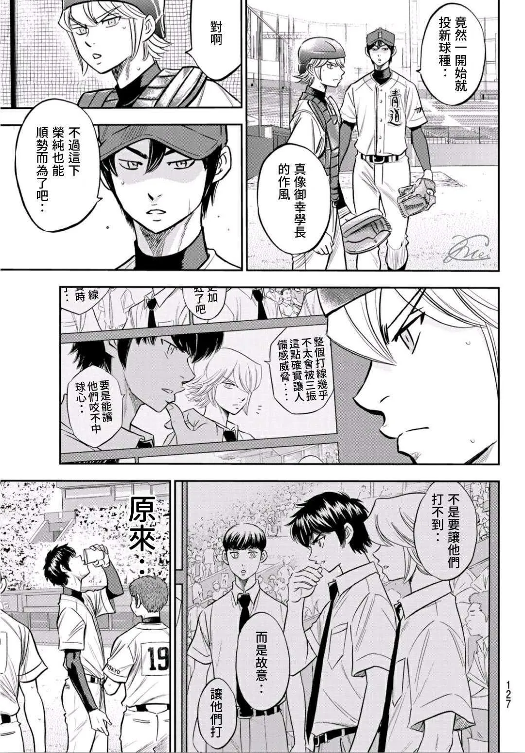 第2部226话 秒杀 第3页