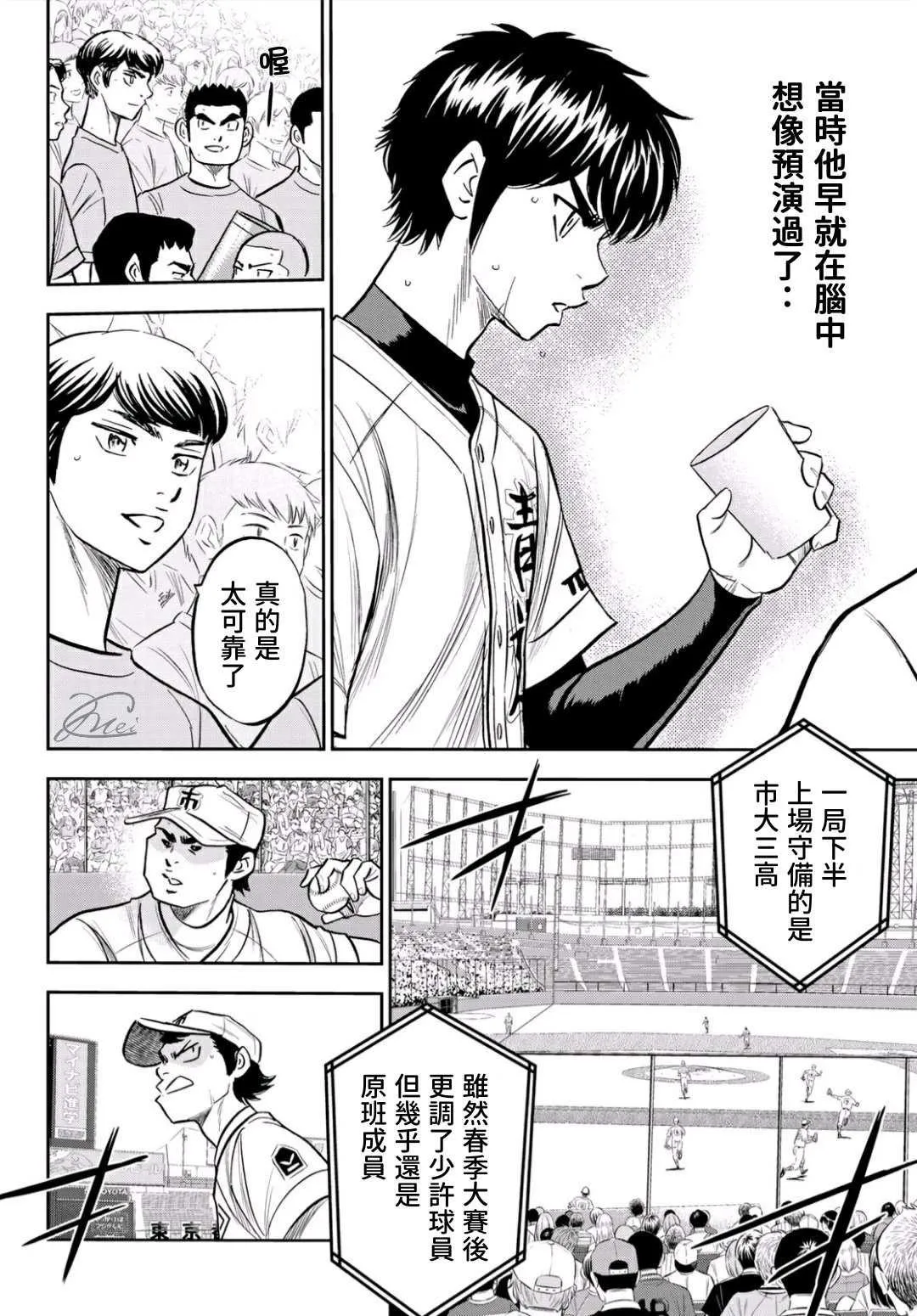 第2部226话 秒杀 第4页