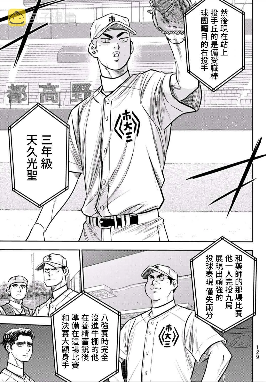 第2部226话 秒杀 第5页