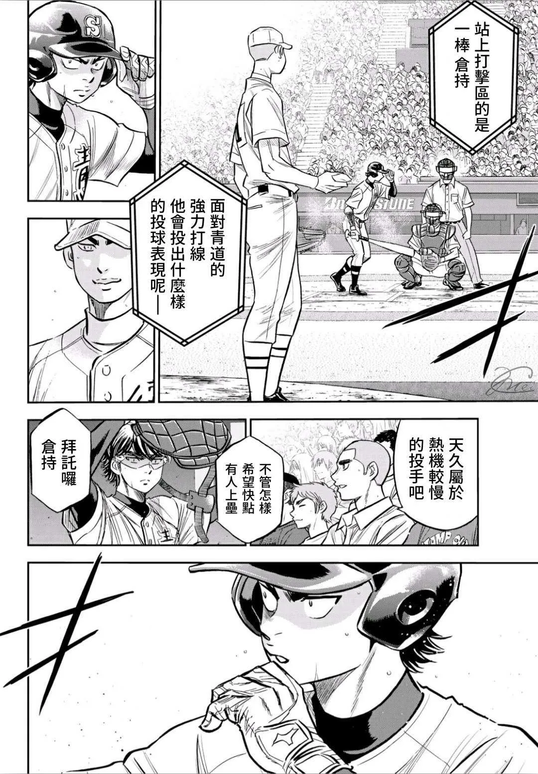 第2部226话 秒杀 第6页