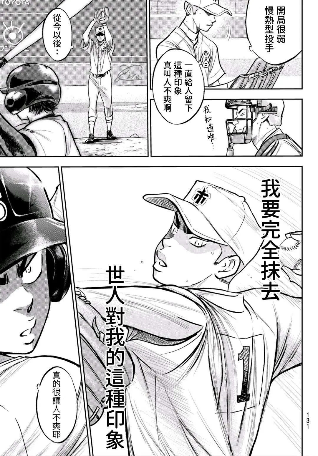 第2部226话 秒杀 第7页