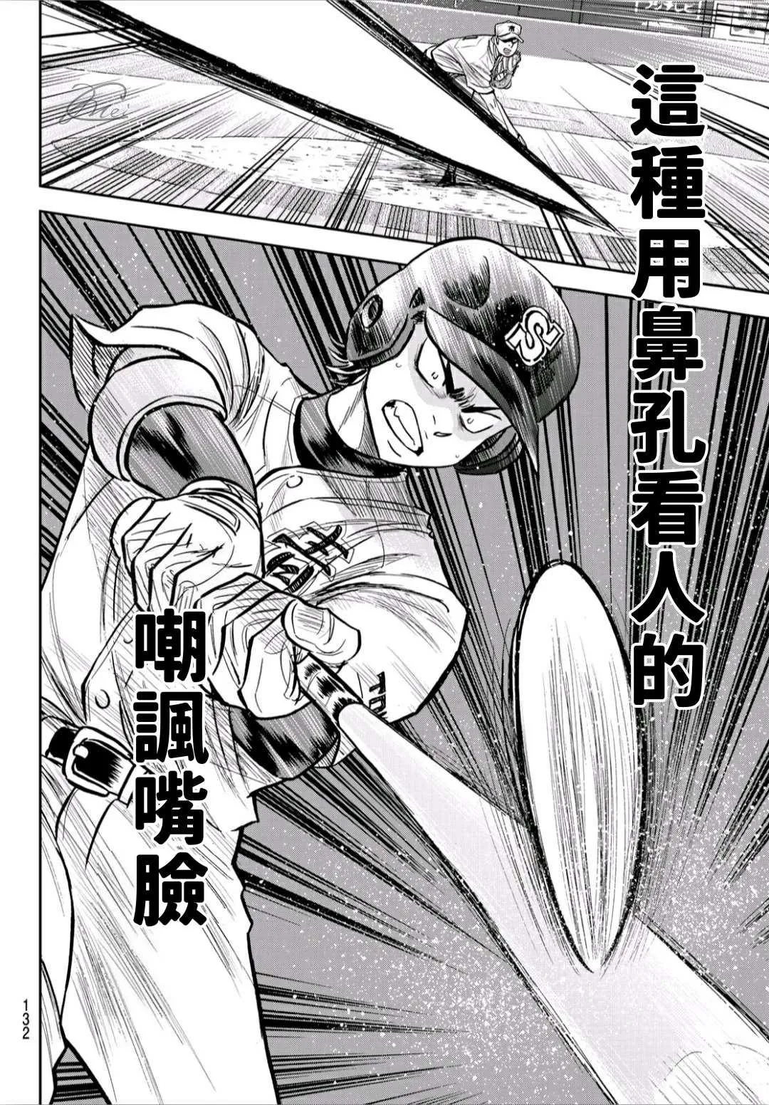 第2部226话 秒杀 第8页