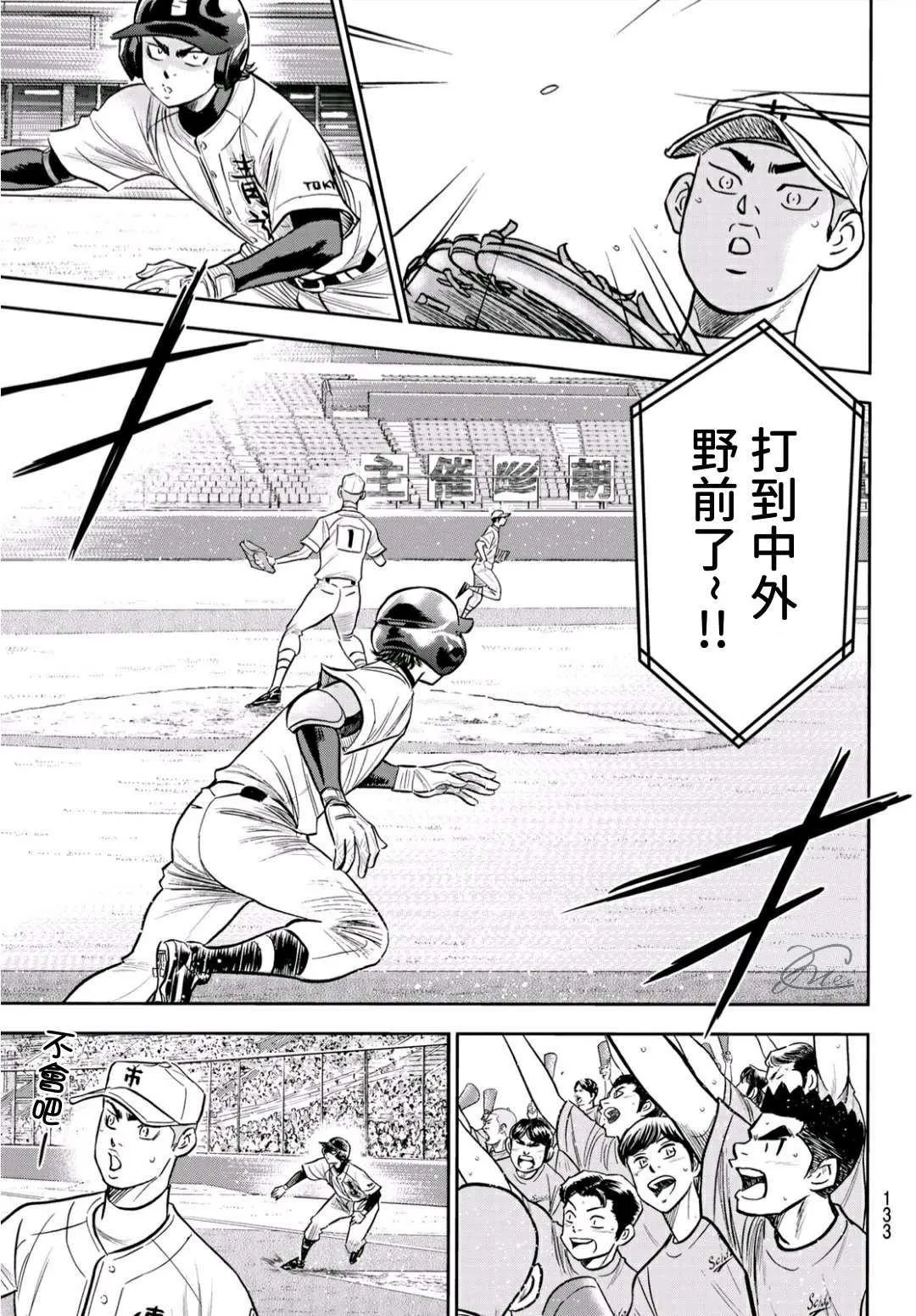 第2部226话 秒杀 第9页