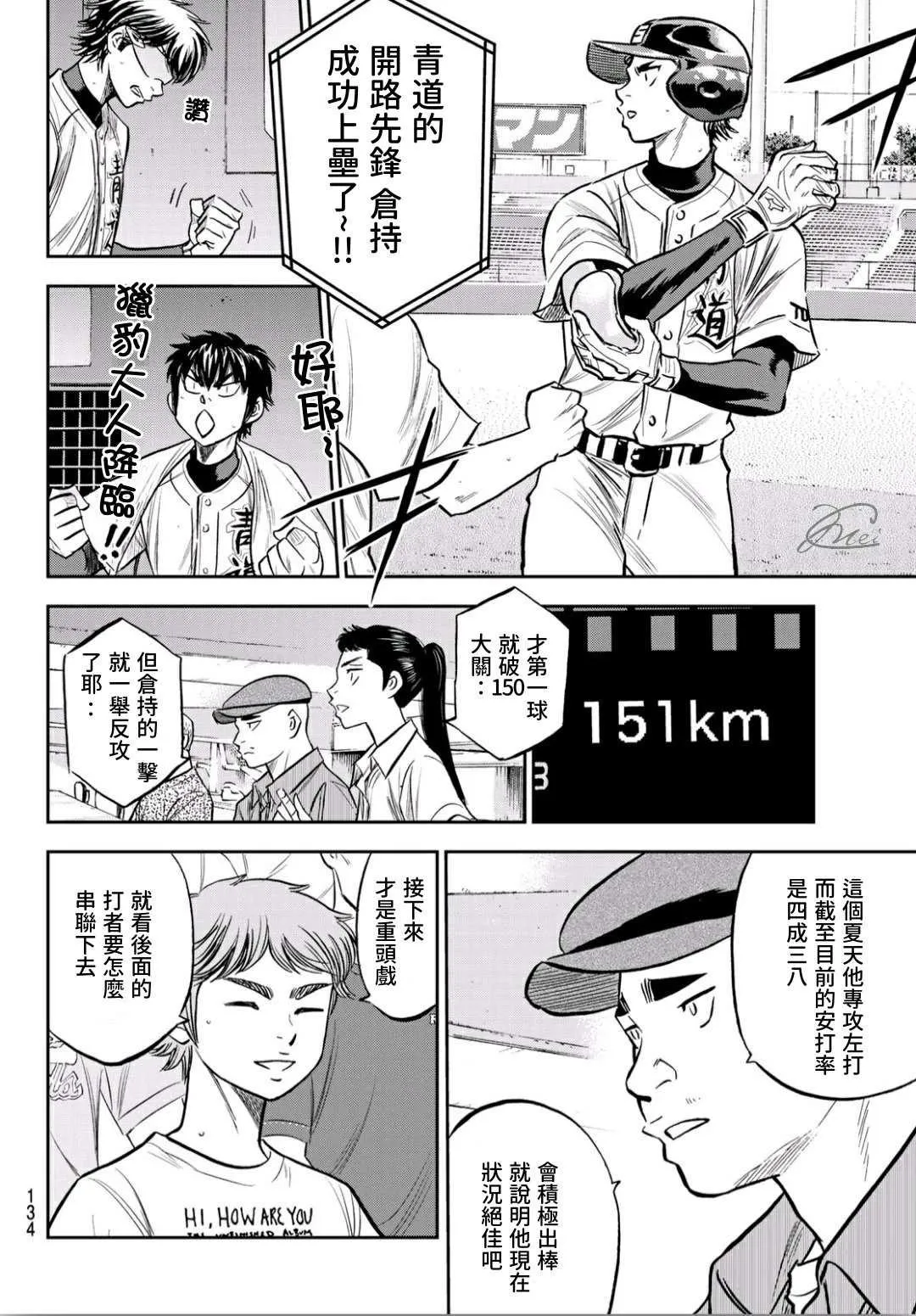 第2部226话 秒杀 第10页