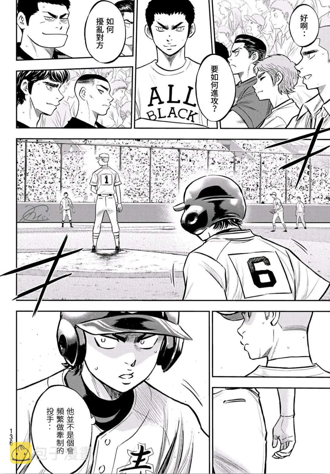 第2部226话 秒杀 第12页