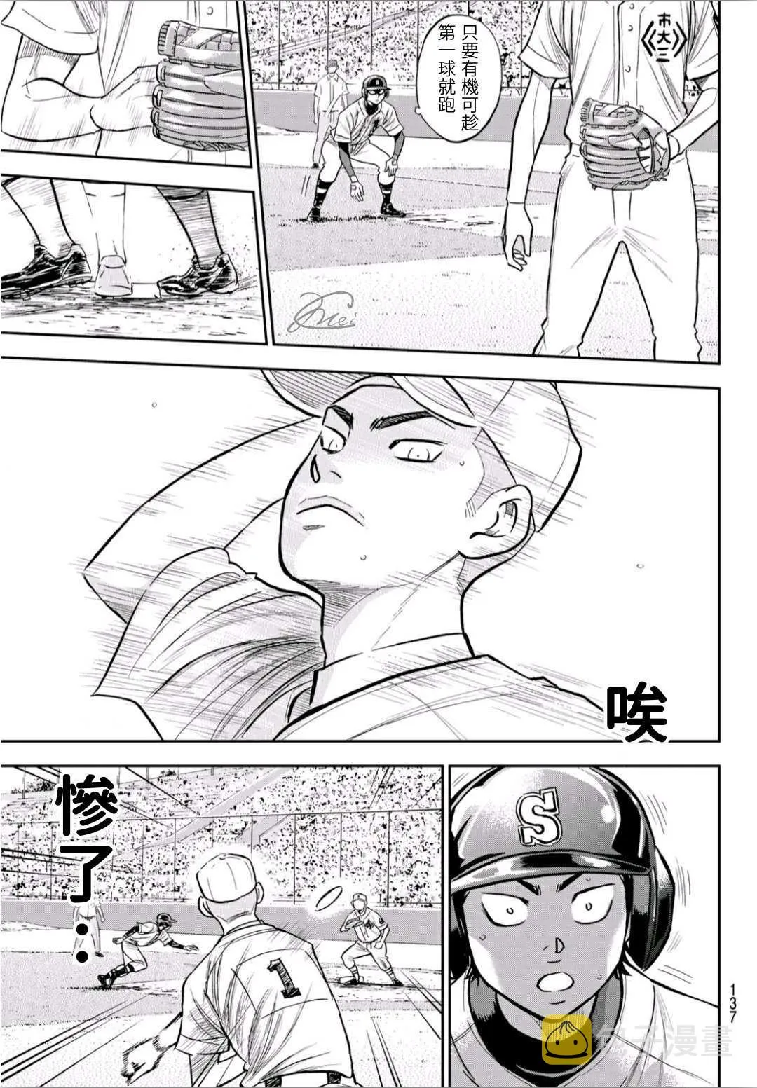 第2部226话 秒杀 第13页