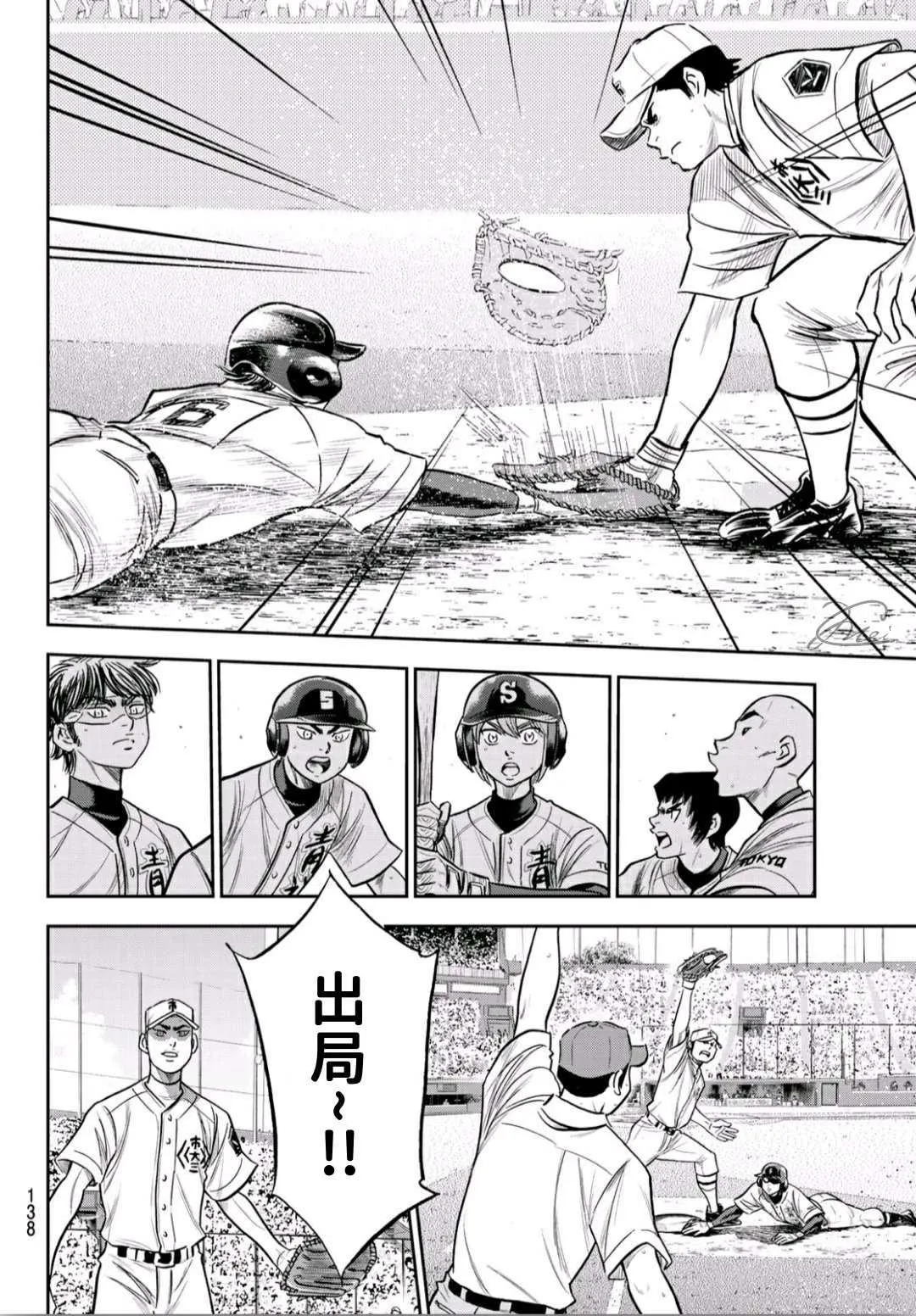 第2部226话 秒杀 第14页