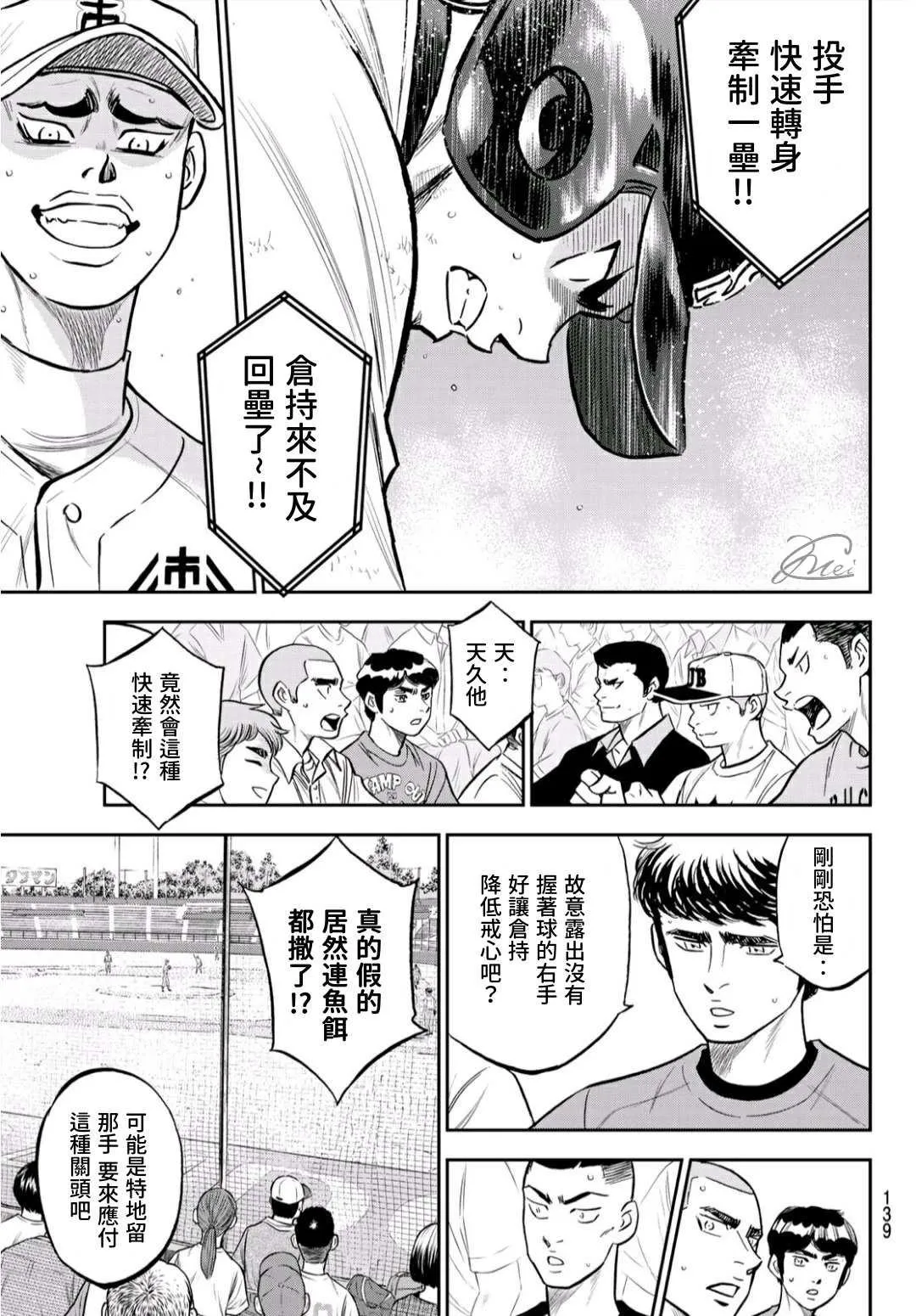 第2部226话 秒杀 第15页