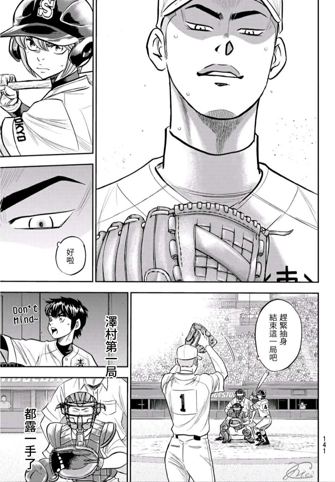 第2部226话 秒杀 第17页