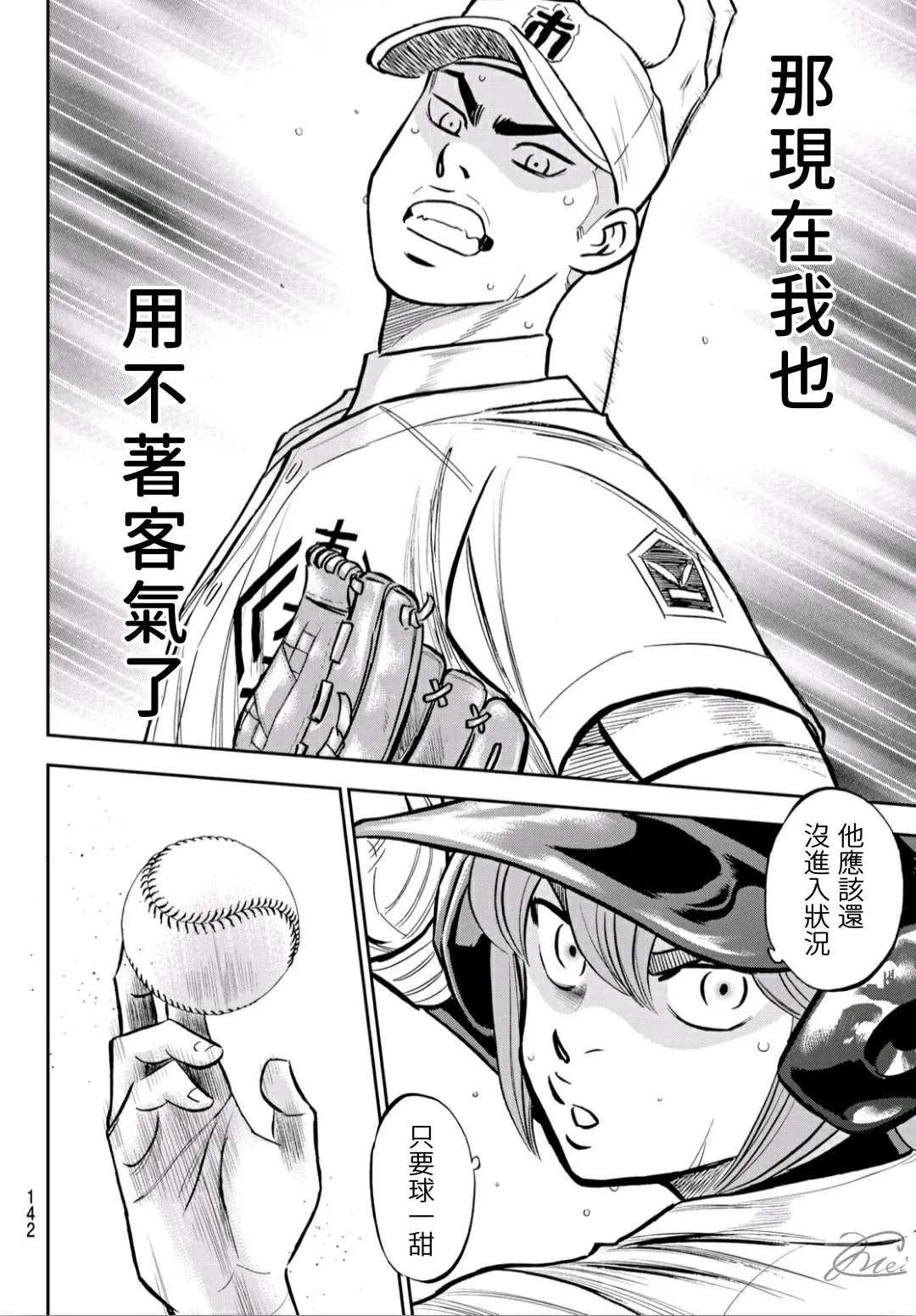 第2部226话 秒杀 第18页
