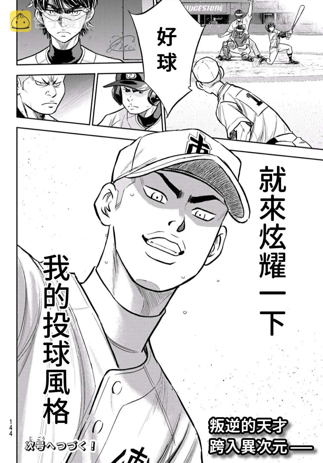 第2部226话 秒杀 第20页