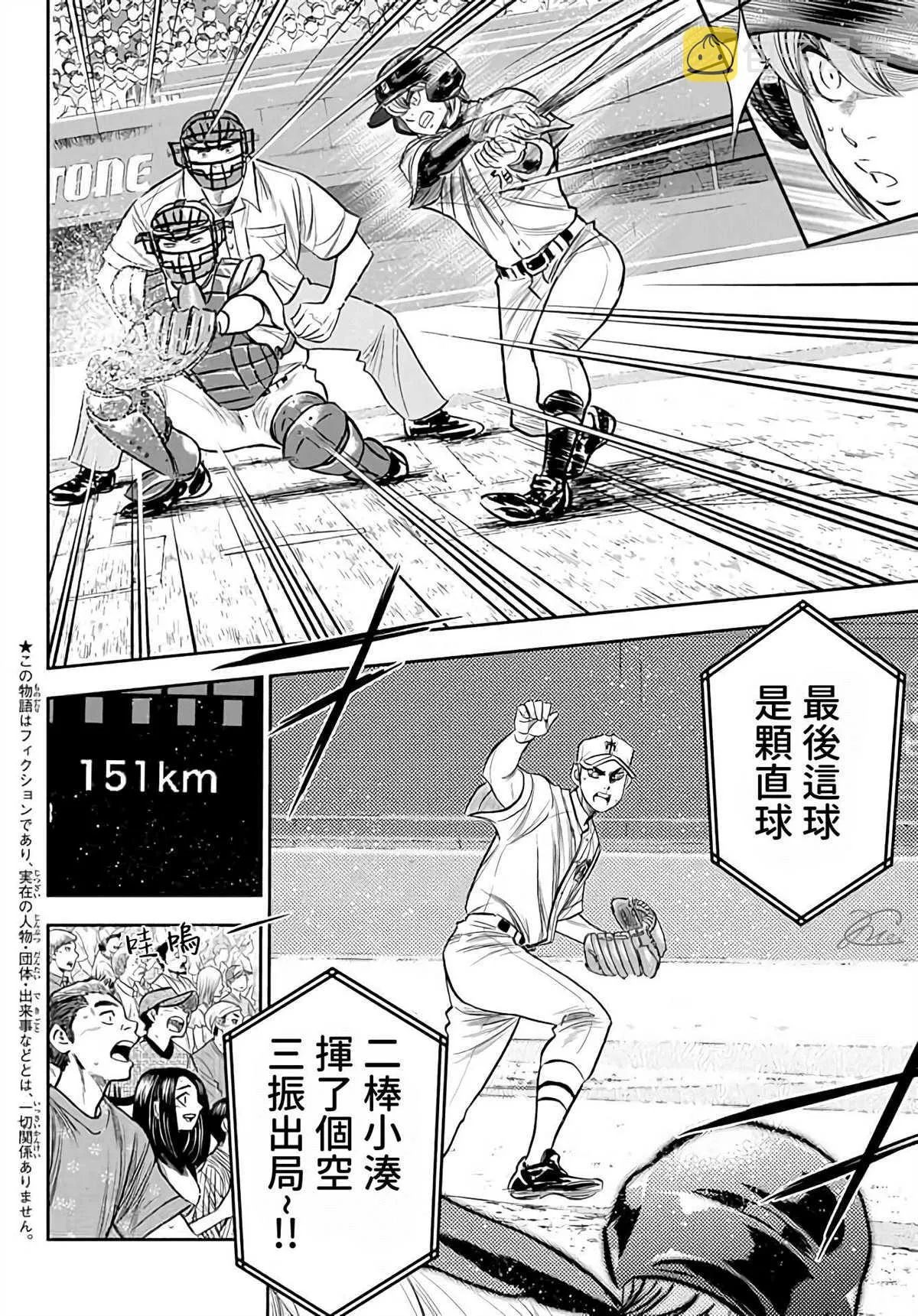 第2部227话 这就是三高 第2页