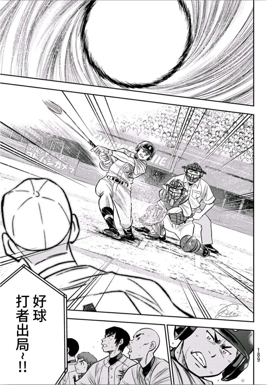 第2部227话 这就是三高 第7页