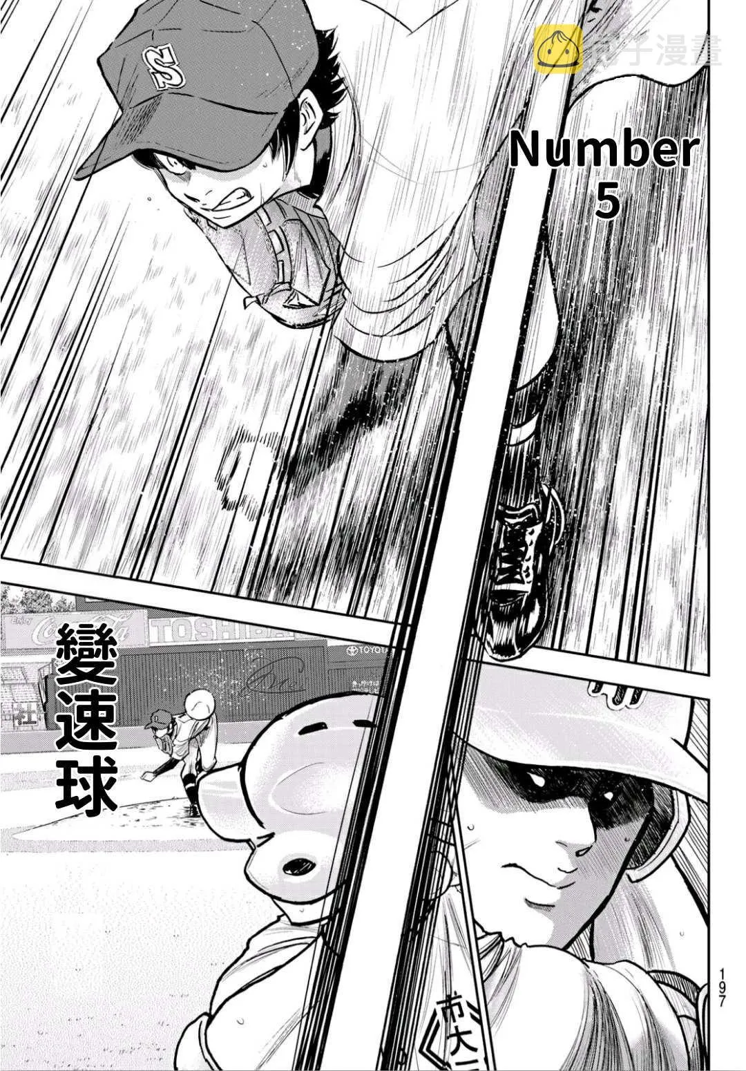 第2部227话 这就是三高 第15页