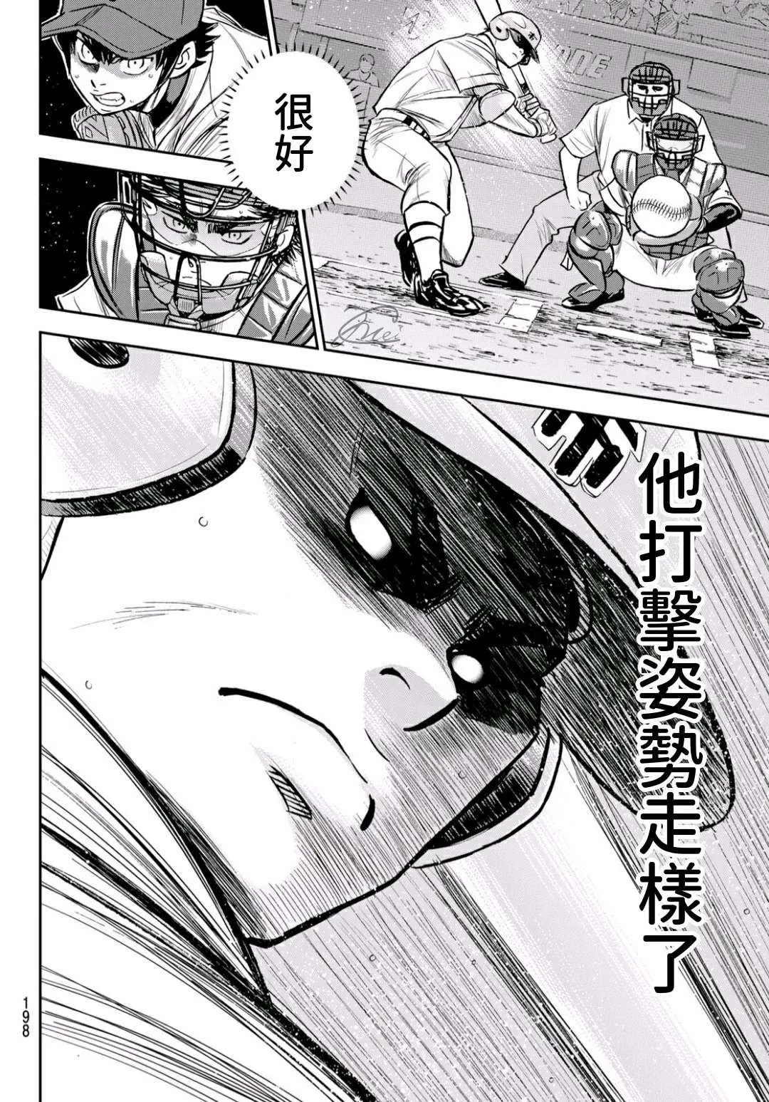 第2部227话 这就是三高 第16页