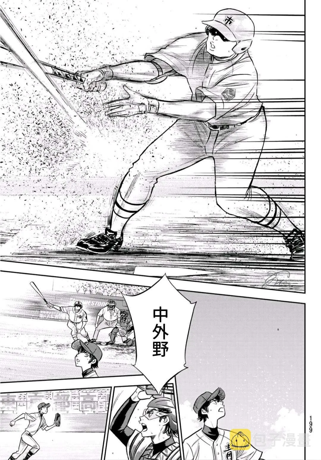 第2部227话 这就是三高 第17页