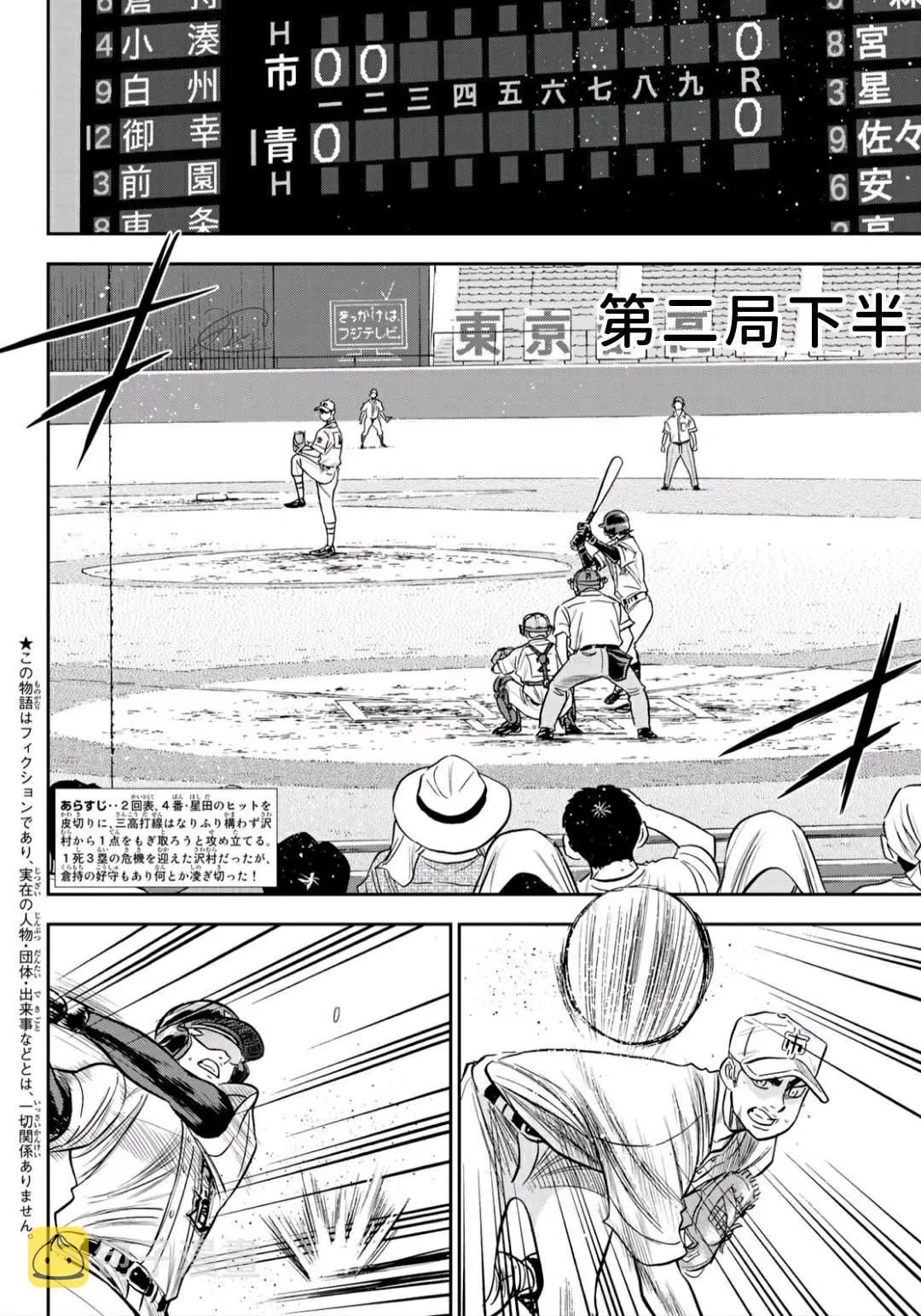 第2部229话 头目 第2页