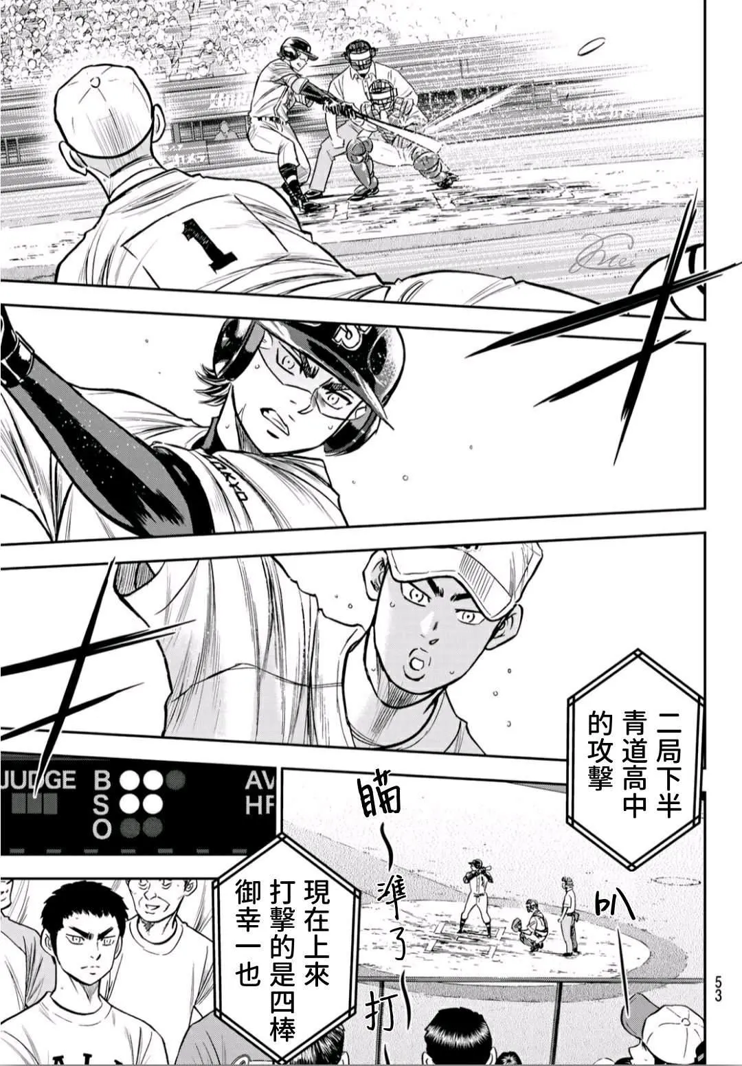 第2部229话 头目 第3页
