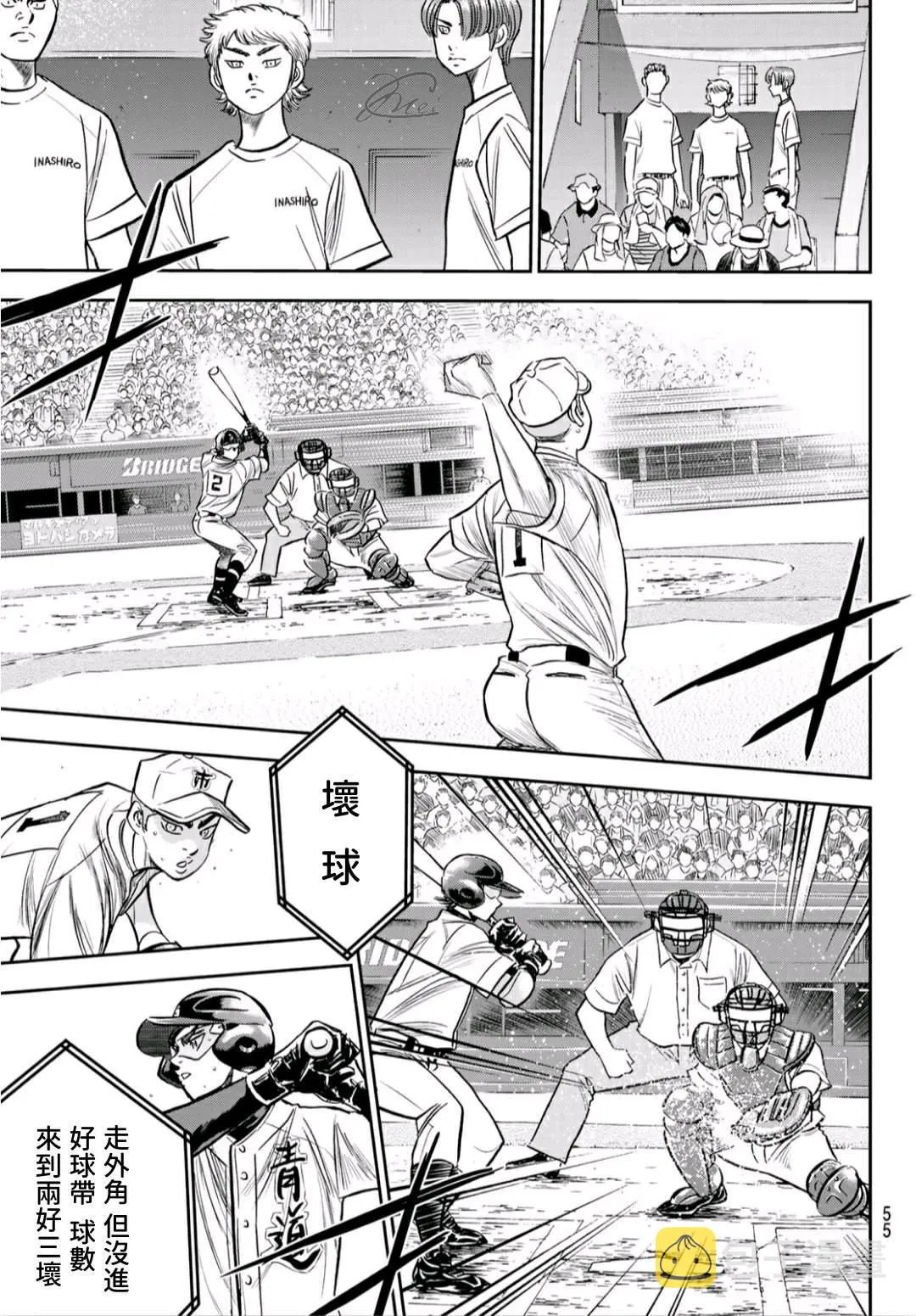 第2部229话 头目 第5页