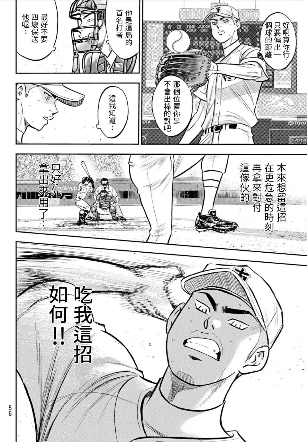 第2部229话 头目 第6页