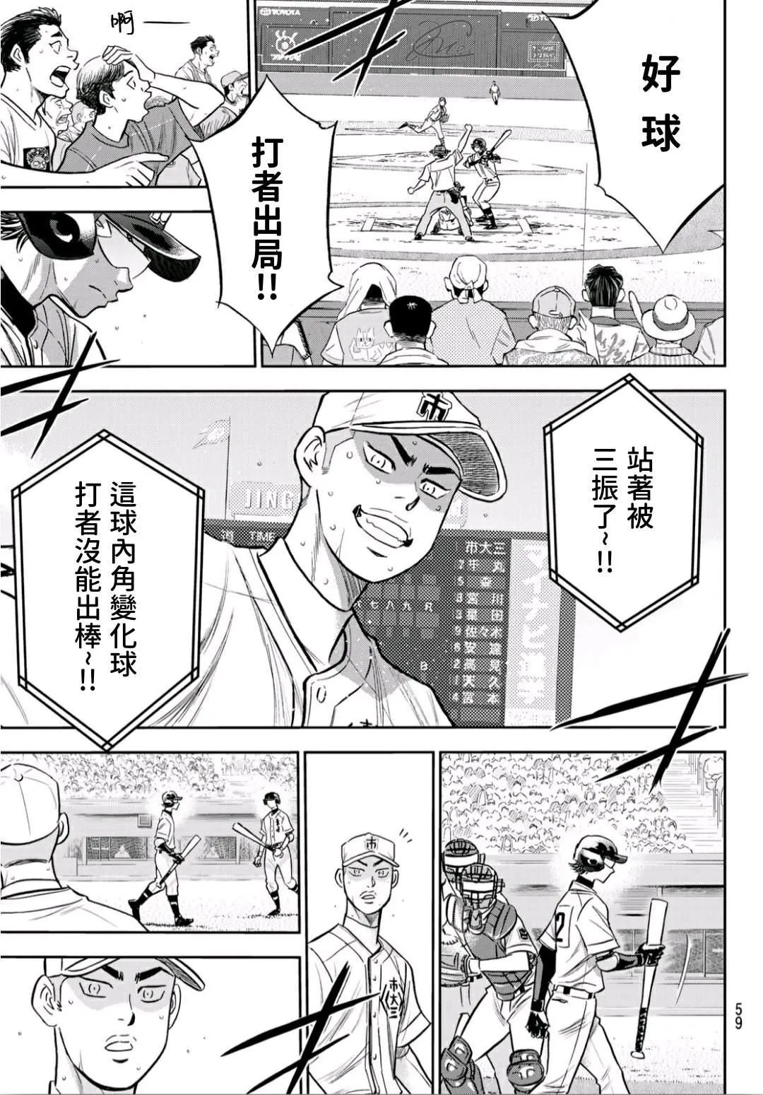 第2部229话 头目 第9页