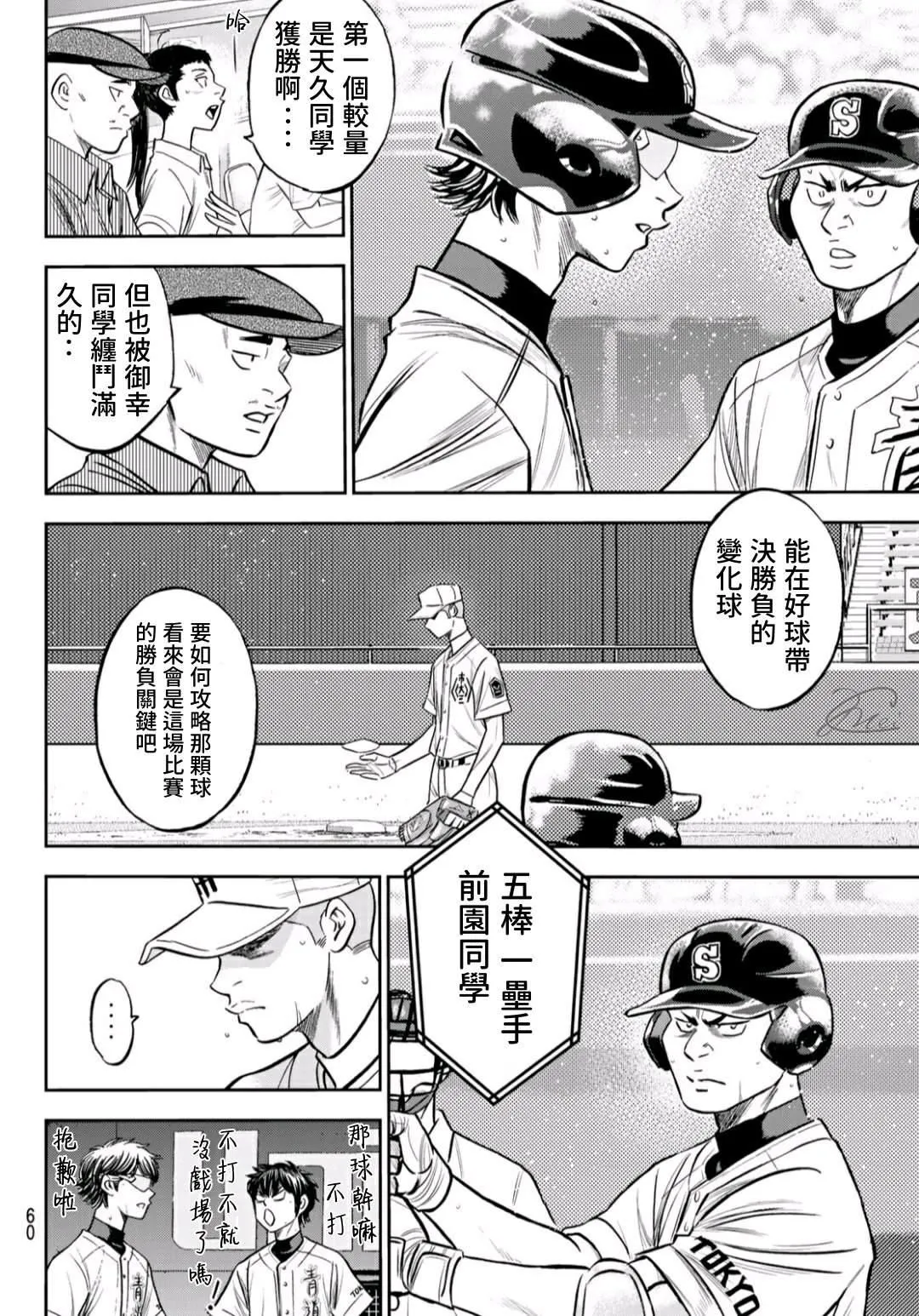 第2部229话 头目 第10页