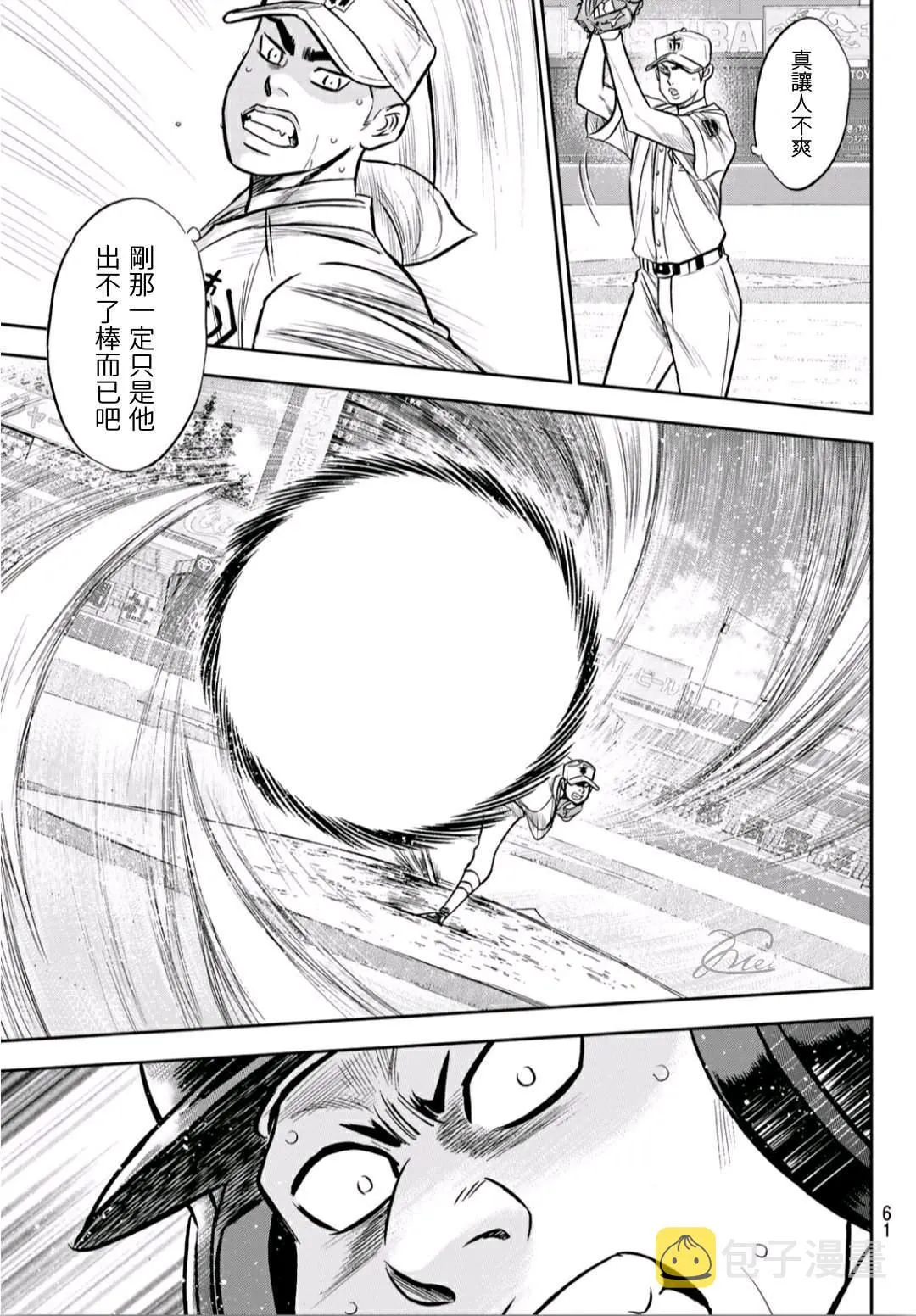 第2部229话 头目 第11页