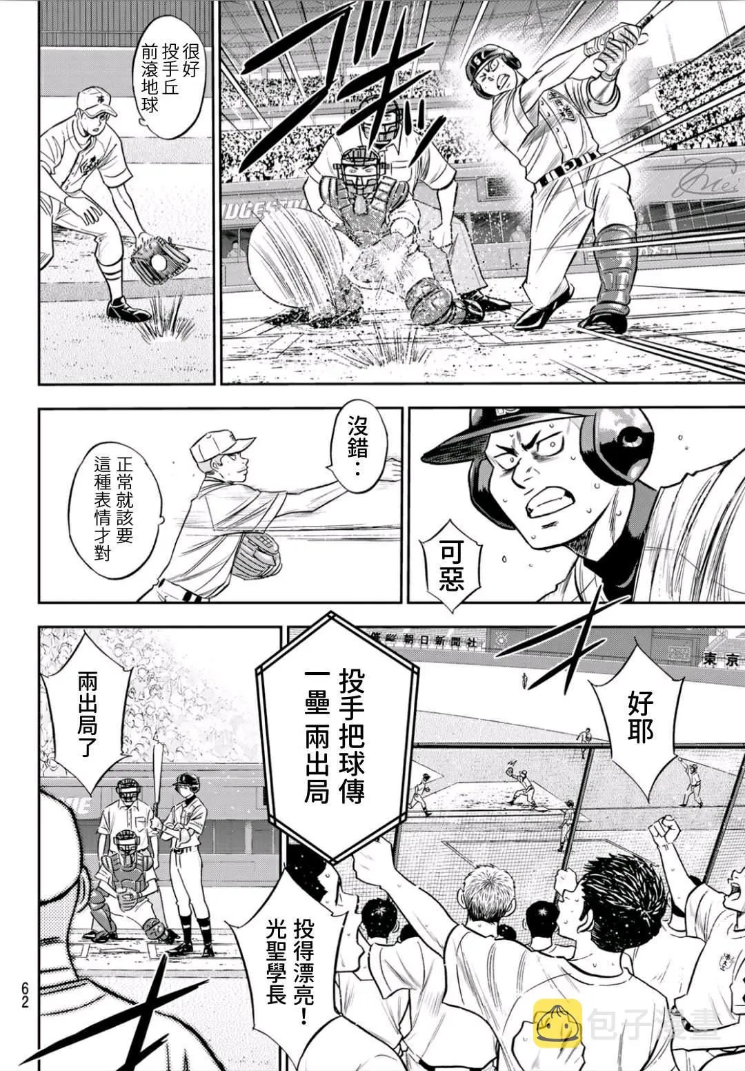 第2部229话 头目 第12页