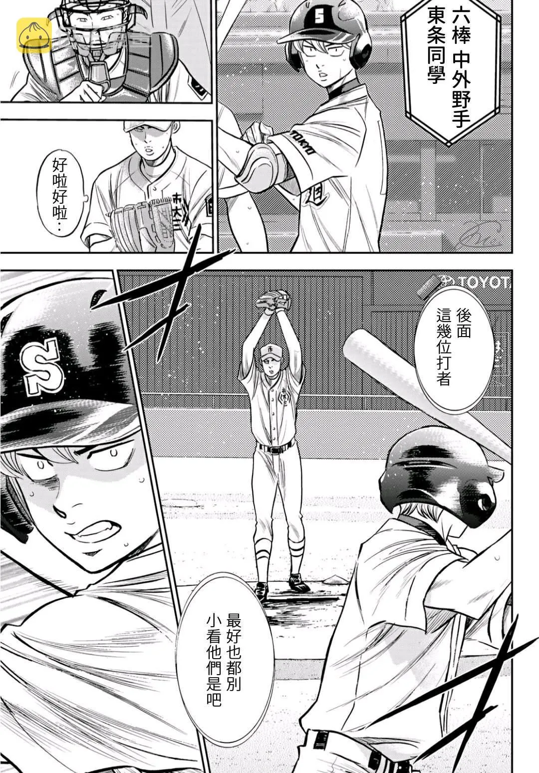 第2部229话 头目 第13页