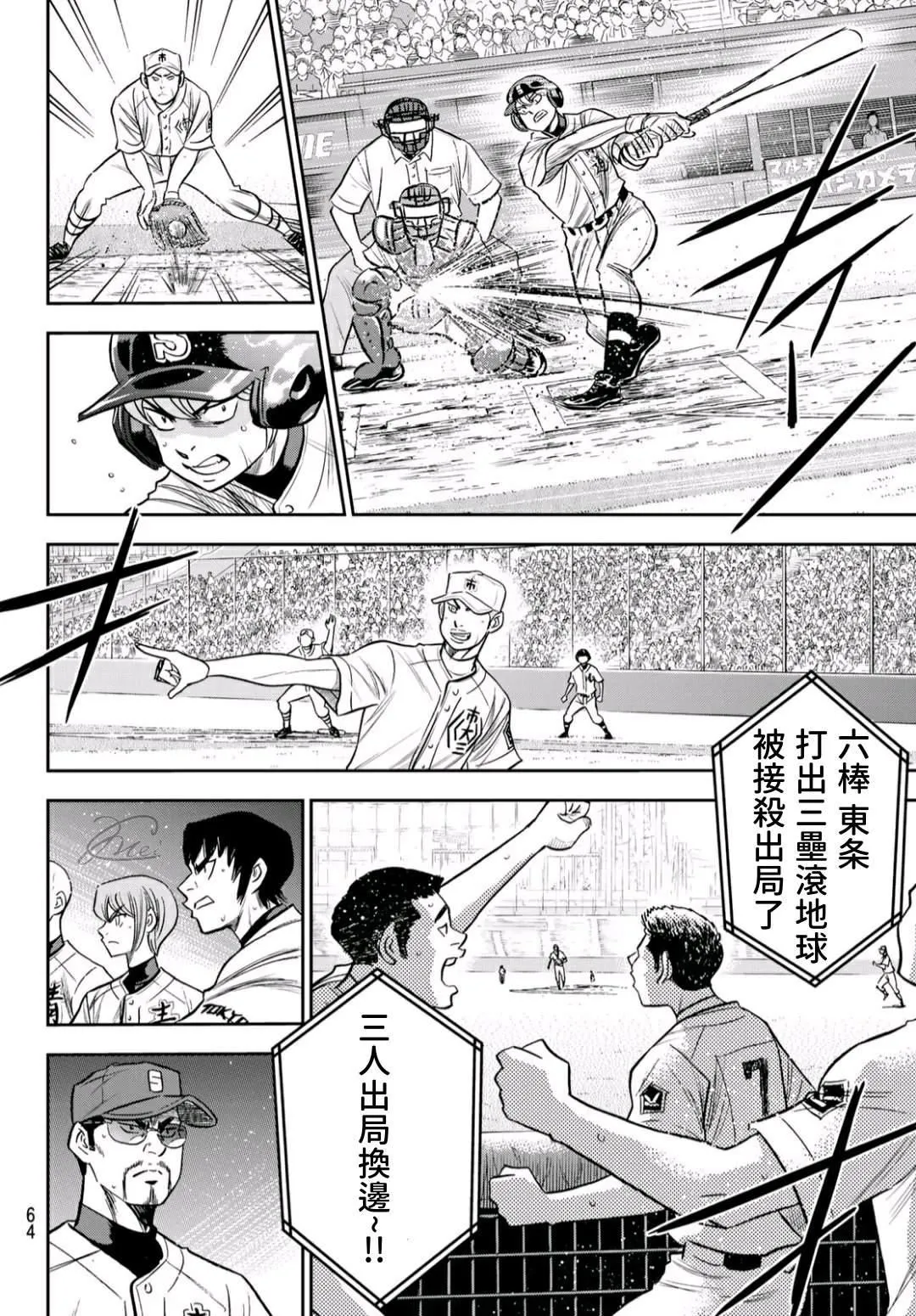 第2部229话 头目 第14页
