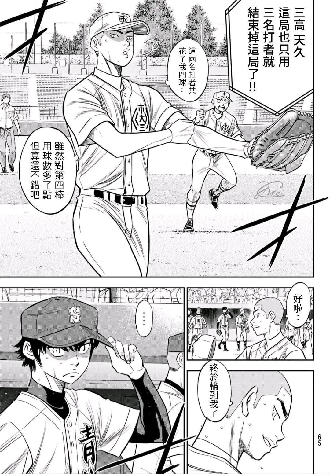 第2部229话 头目 第15页
