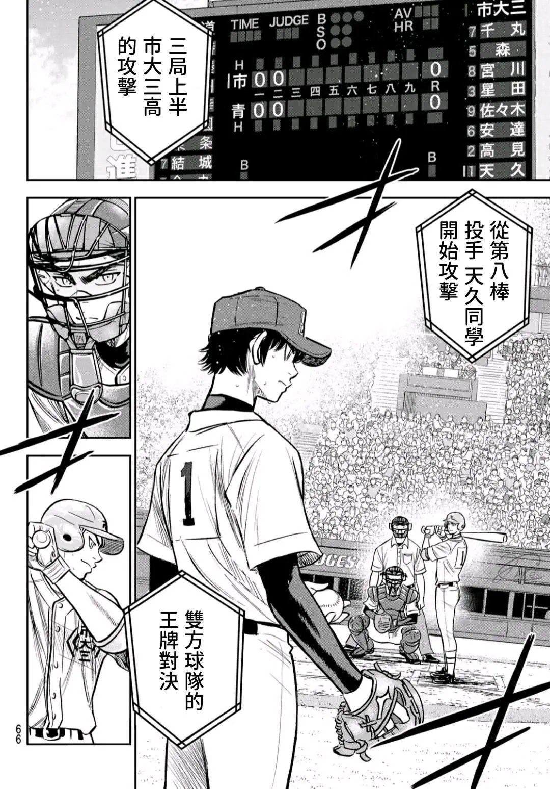 第2部229话 头目 第16页