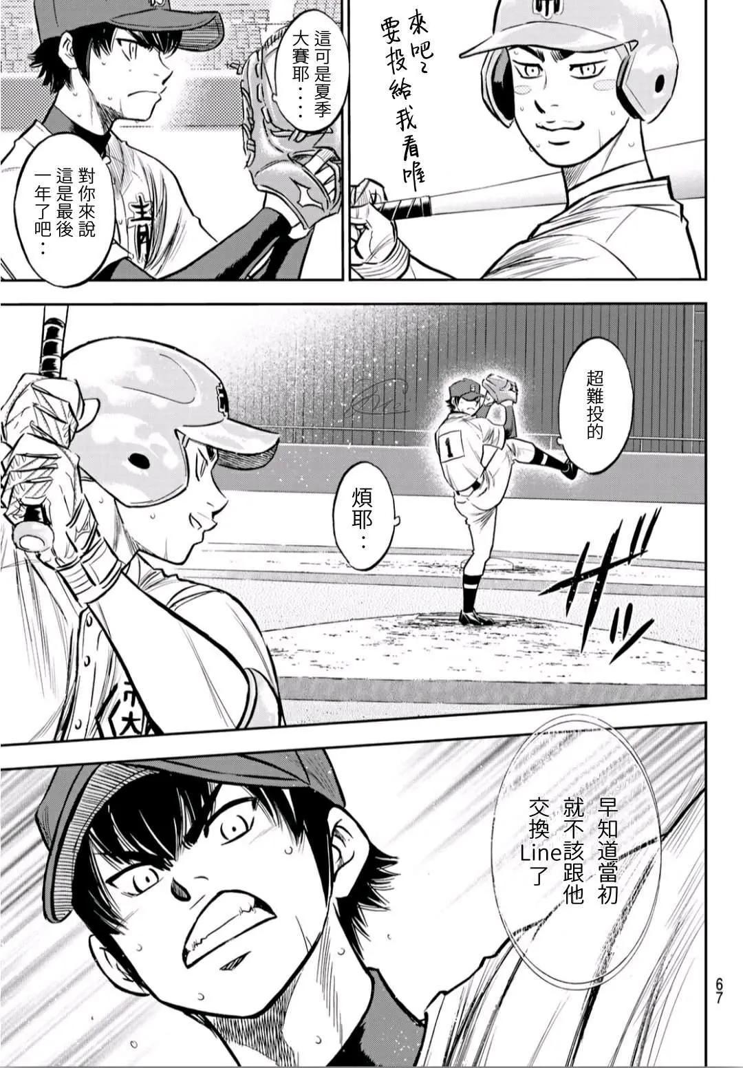第2部229话 头目 第17页