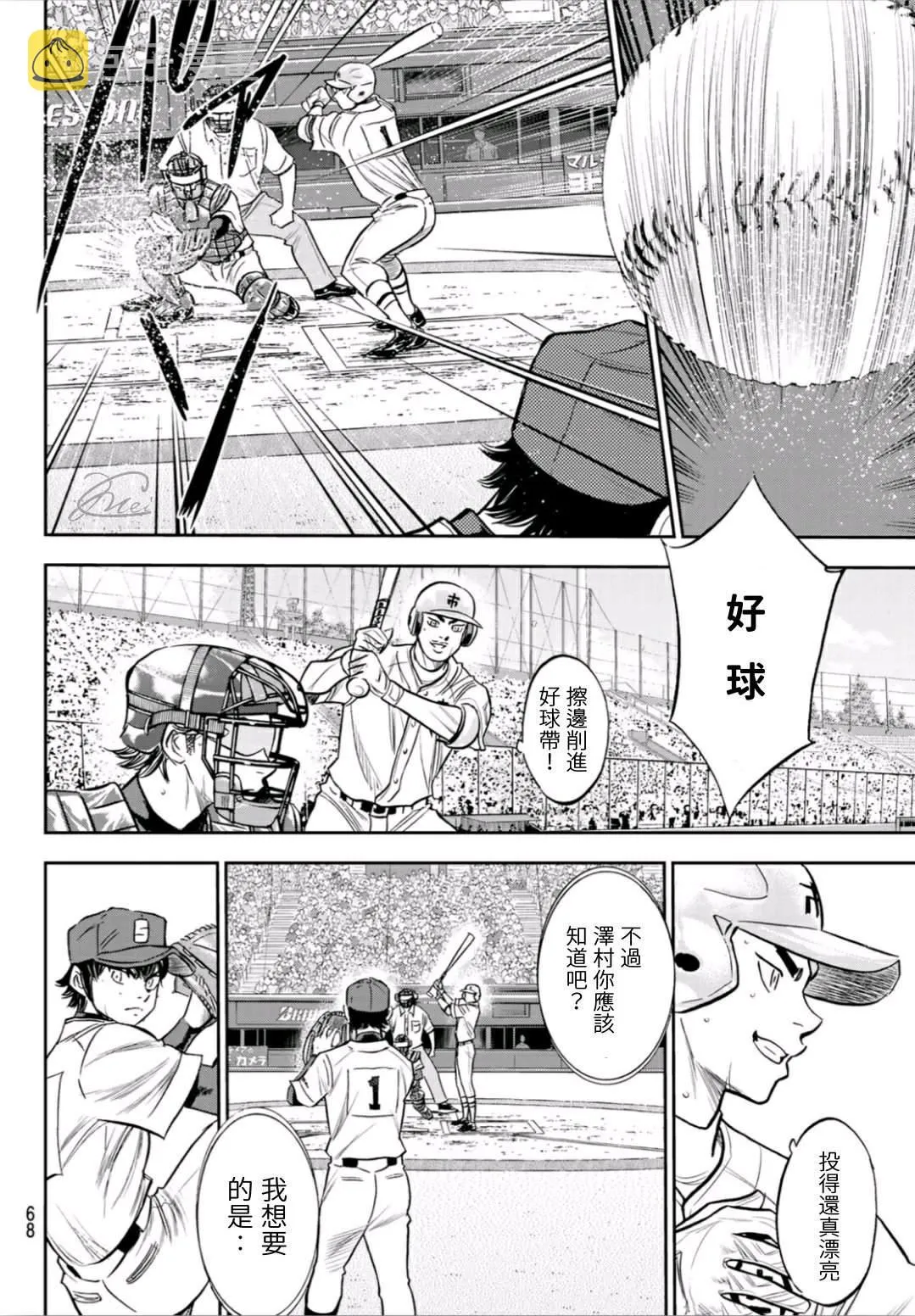 第2部229话 头目 第18页