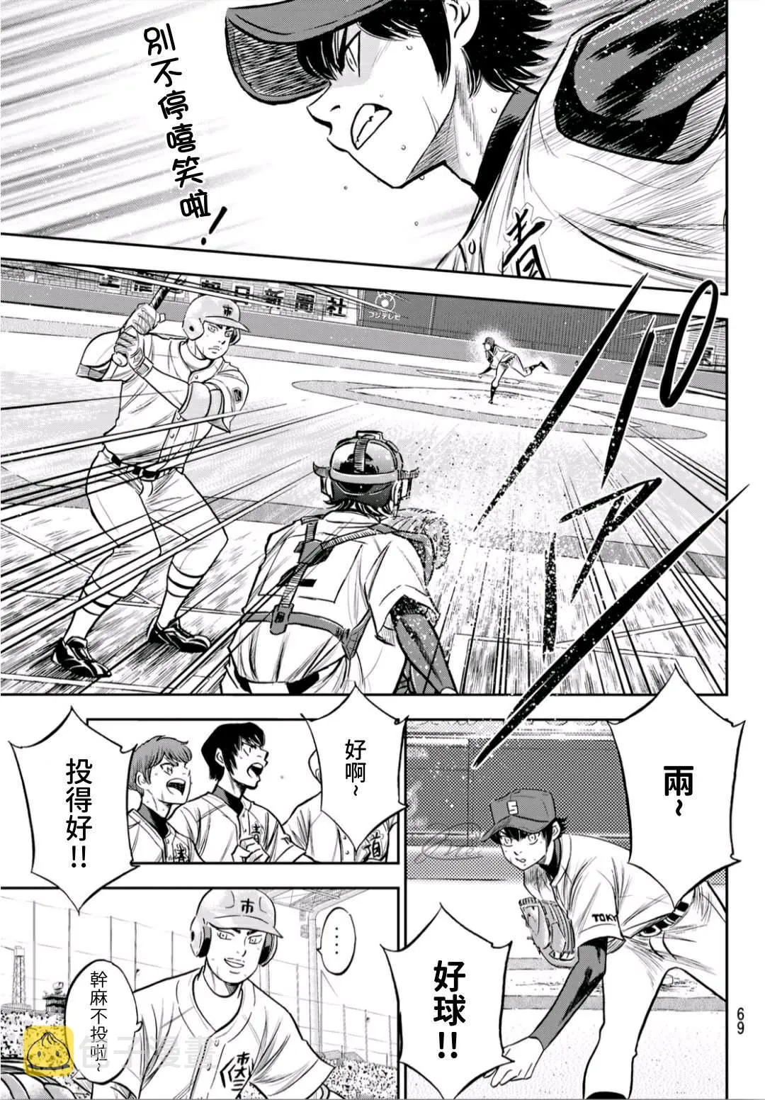 第2部229话 头目 第19页