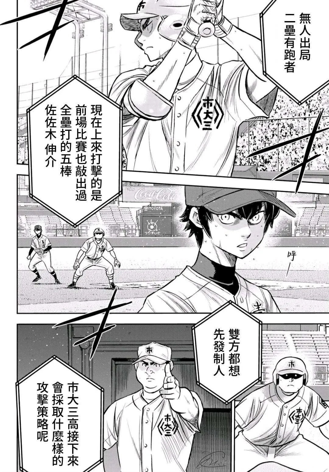 第2部228话 积少成多 第2页