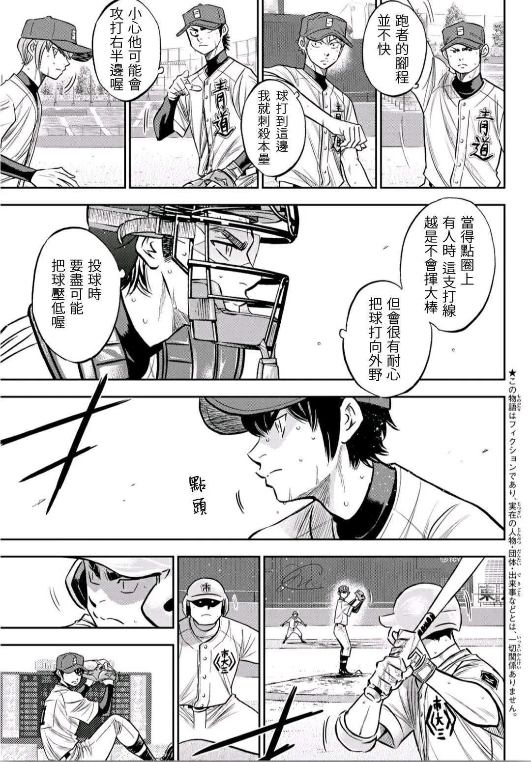 第2部228话 积少成多 第3页