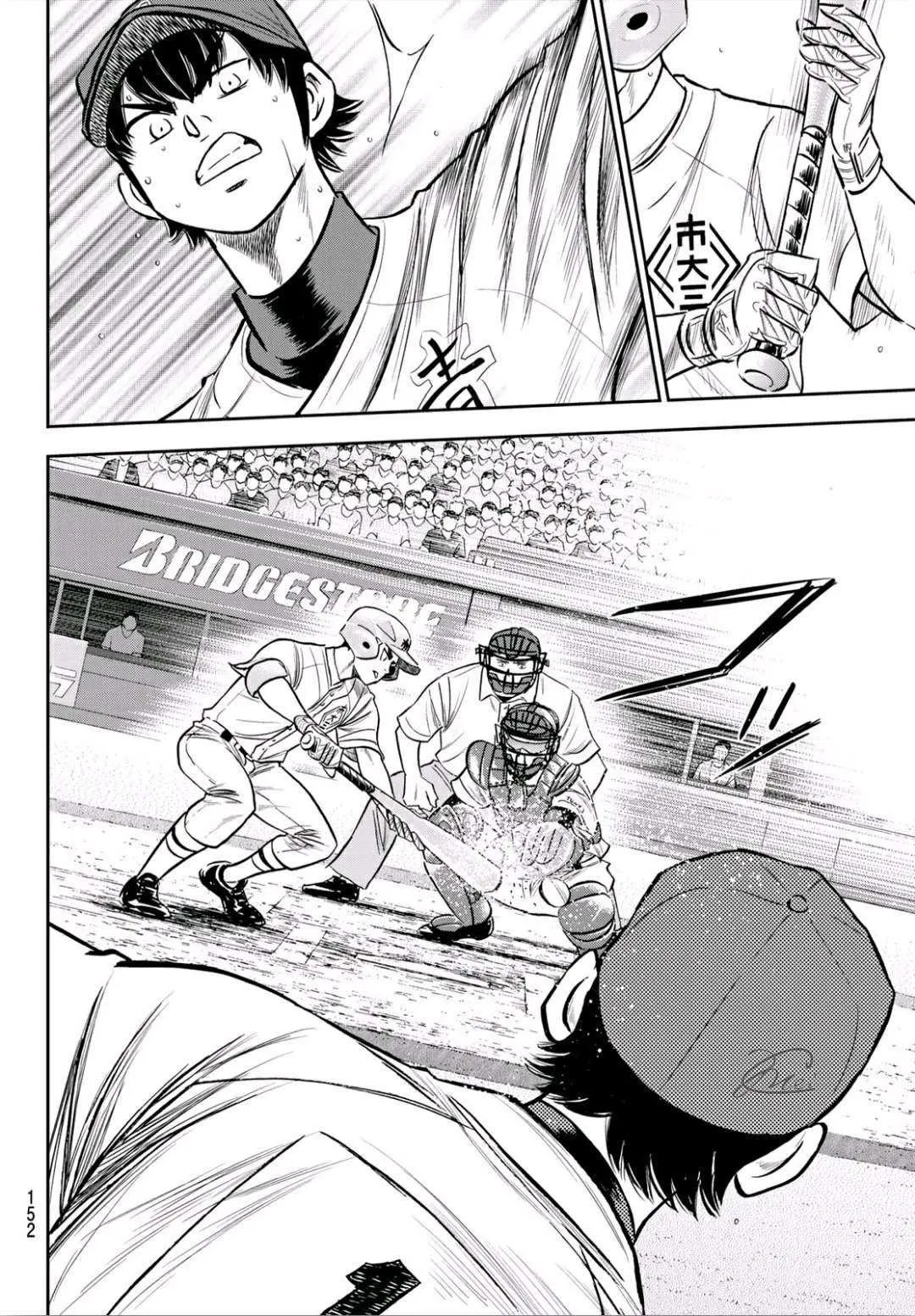 第2部228话 积少成多 第4页