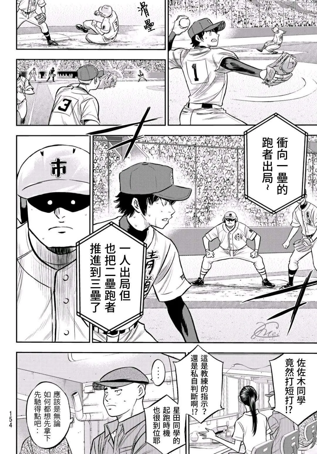 第2部228话 积少成多 第6页