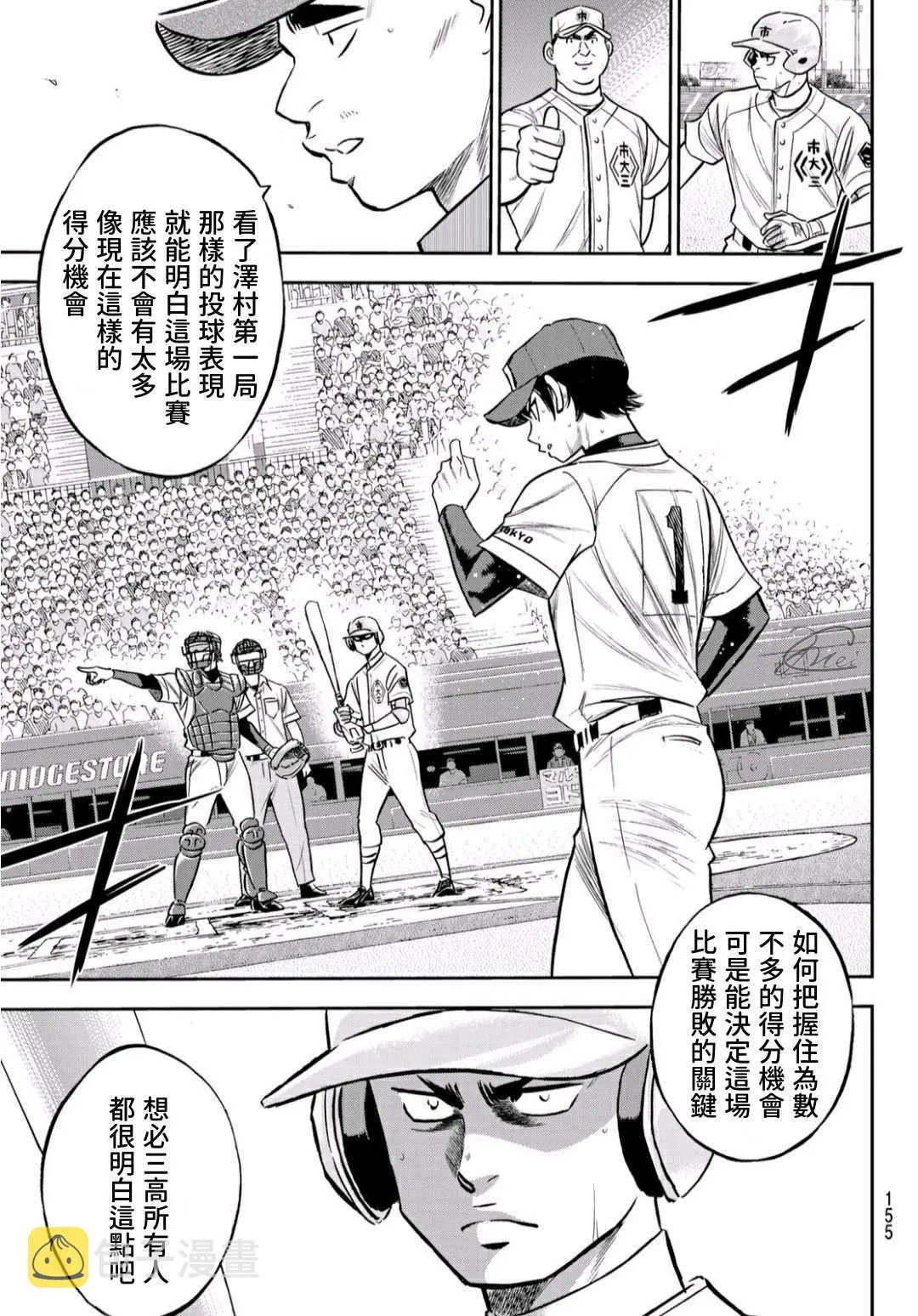 第2部228话 积少成多 第7页