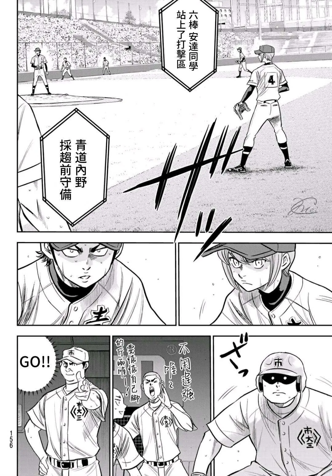 第2部228话 积少成多 第8页