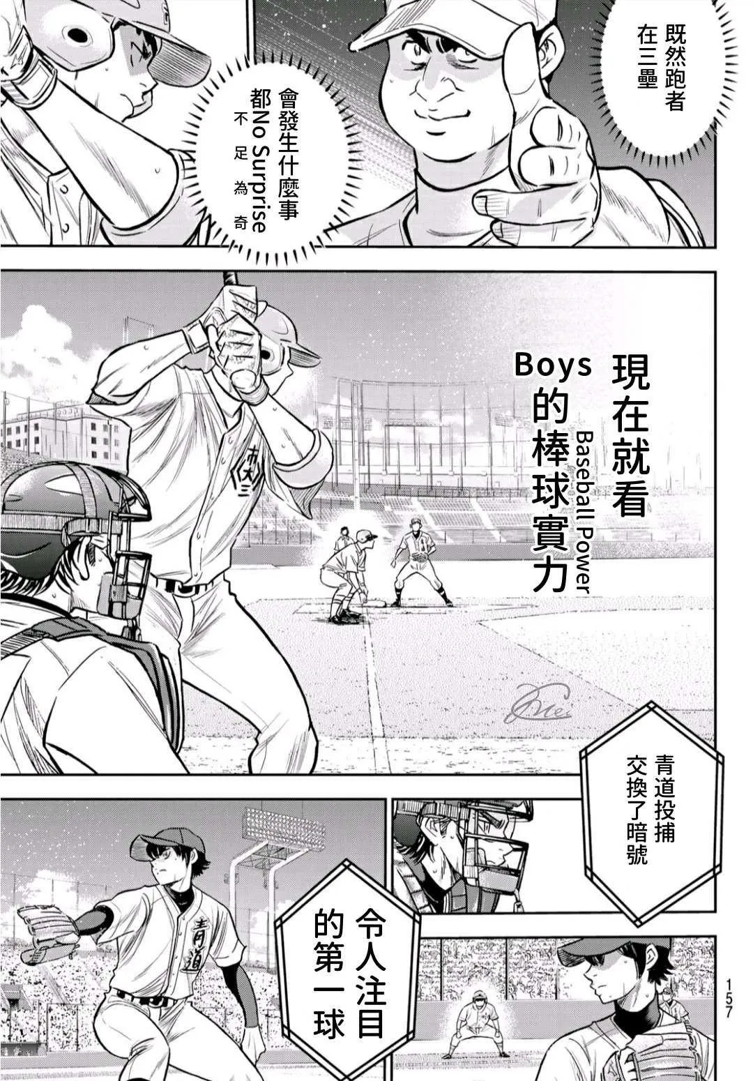 第2部228话 积少成多 第9页